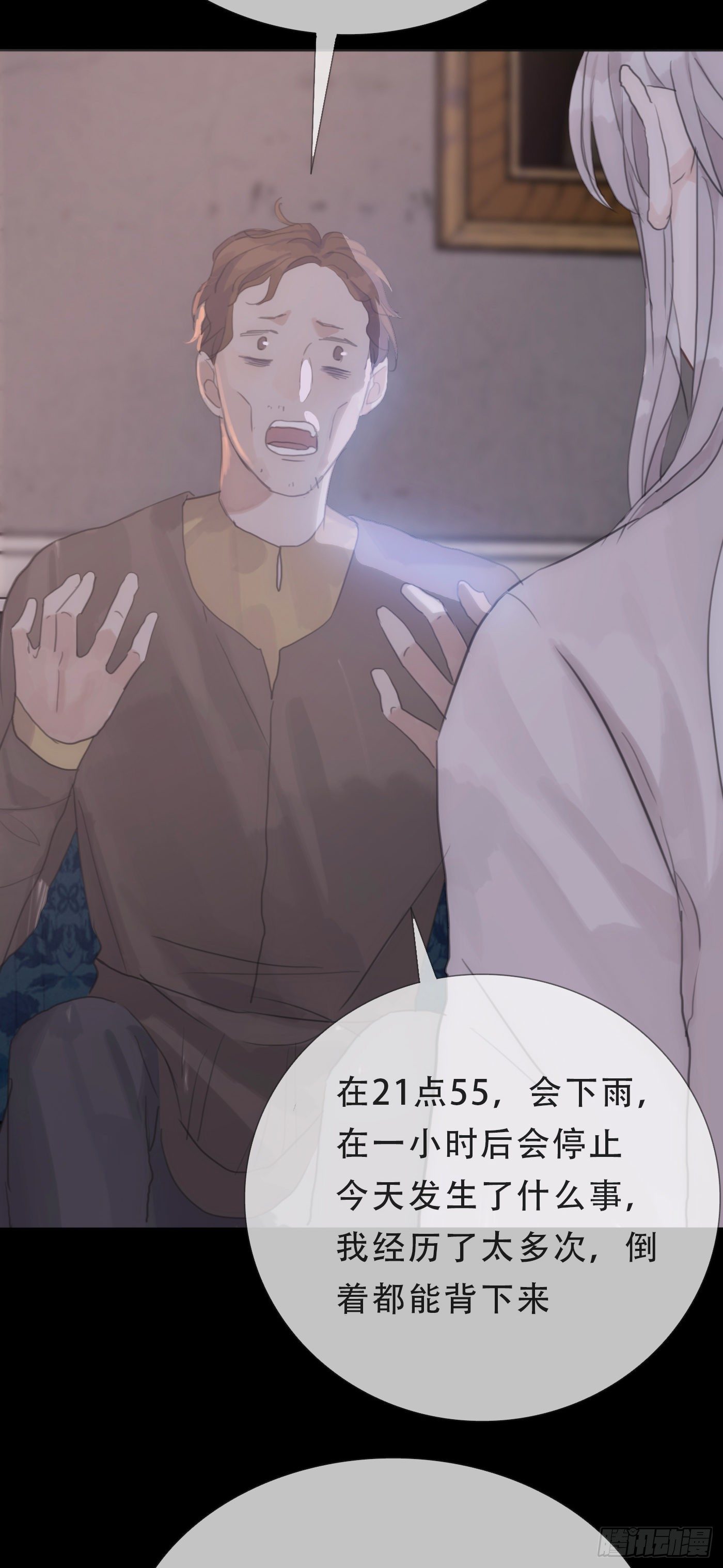 Ch.7 被困在同一天的人23