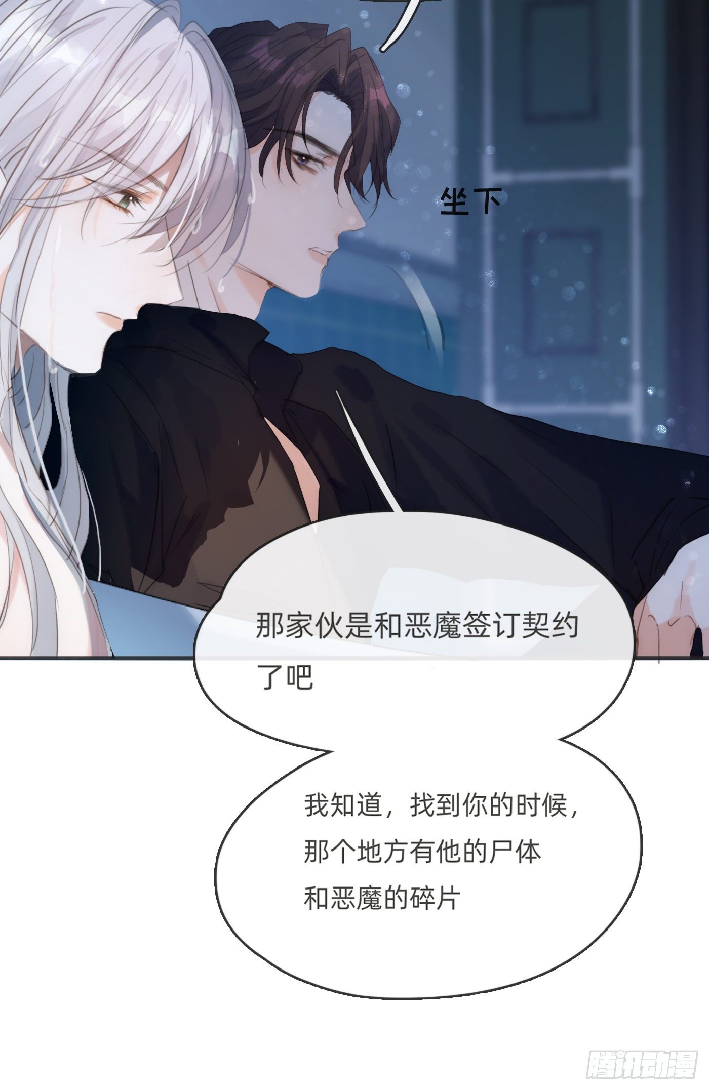 Ch.63 水变冷了30
