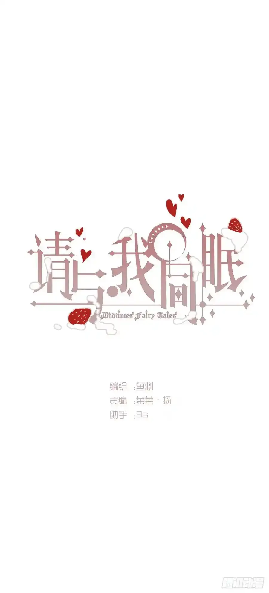 Ch.152 吃蛋糕8