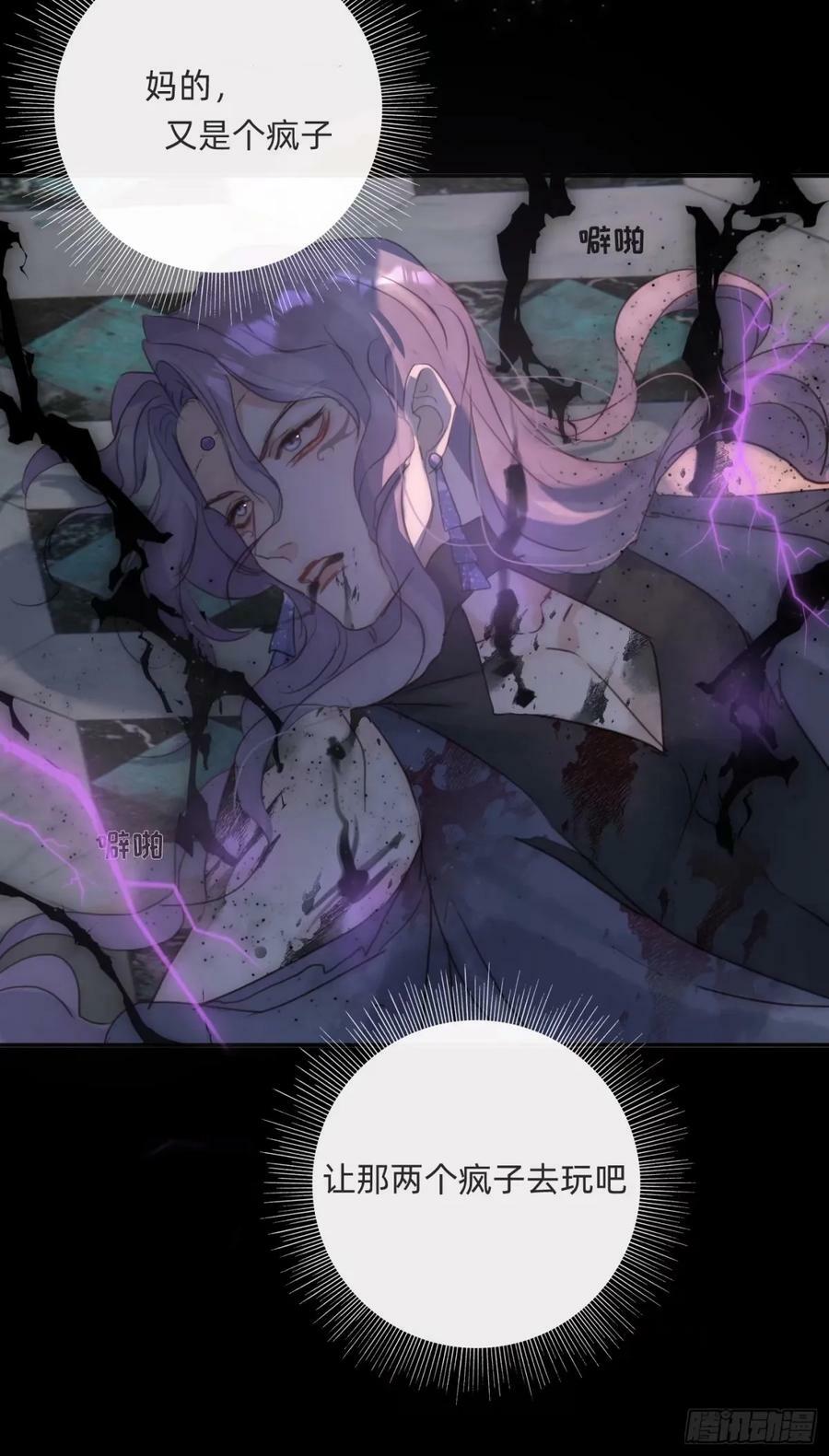 Ch.117 弱点17