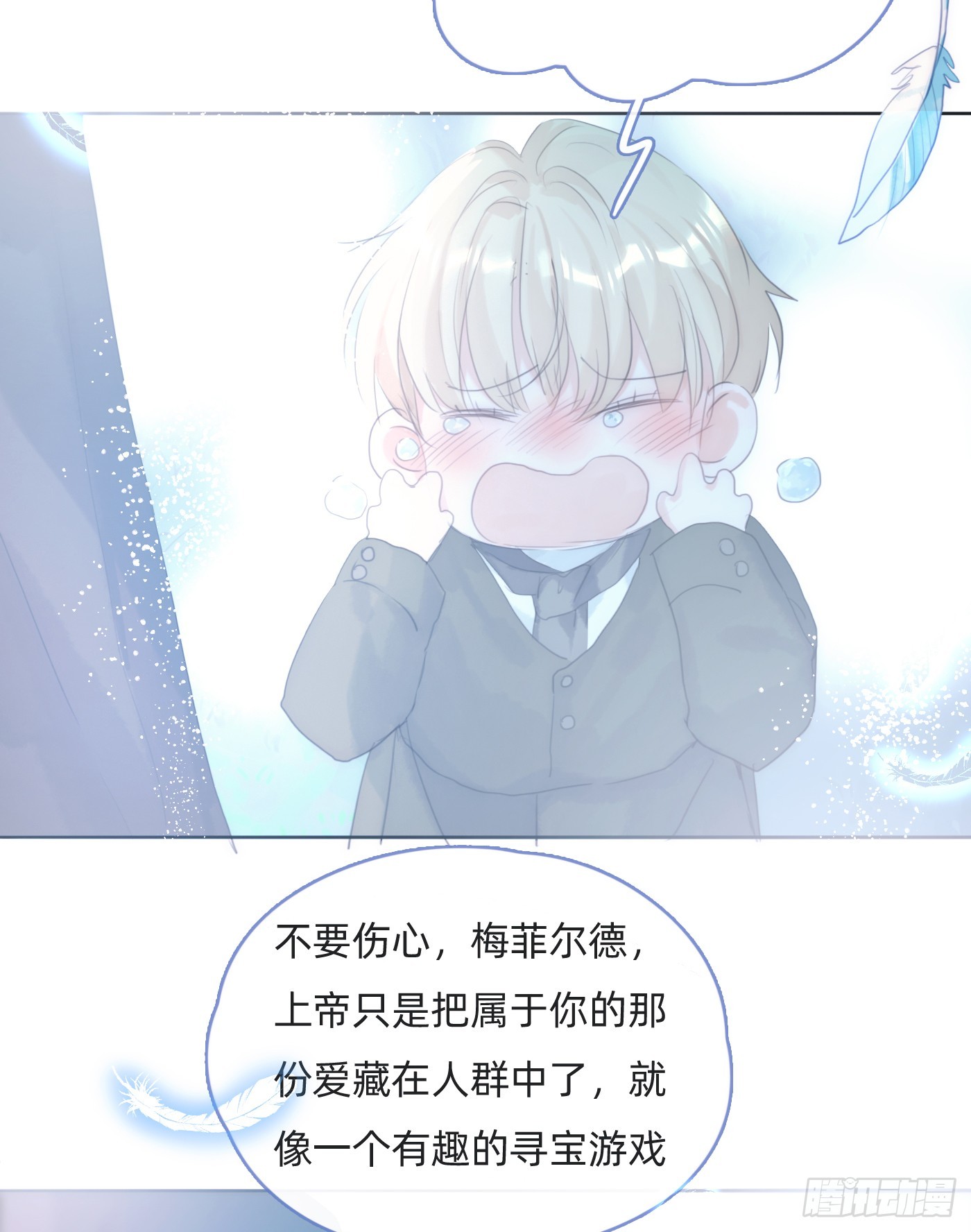Ch.103 纯属巧合6