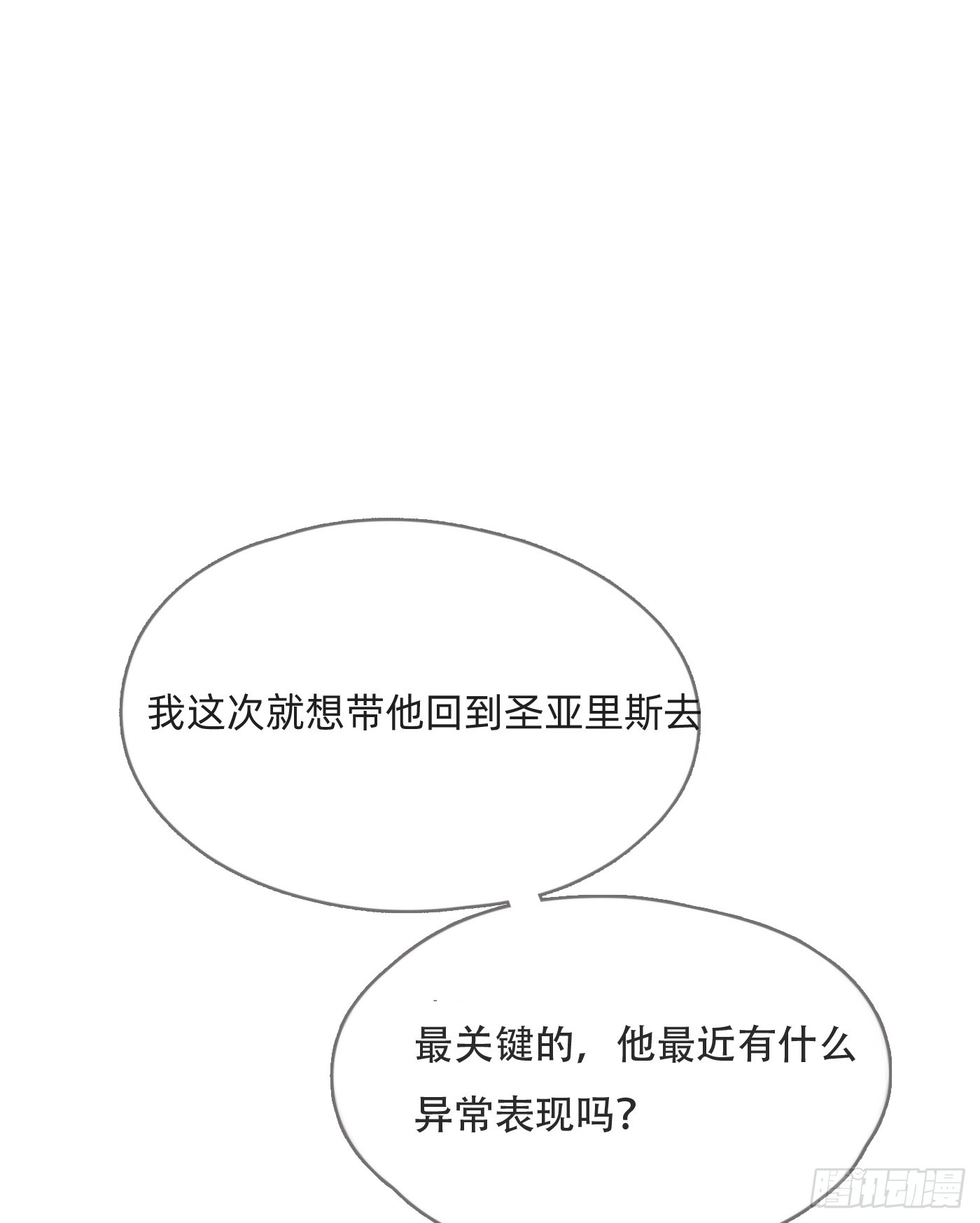 Ch.99 盖布里埃尔之死32