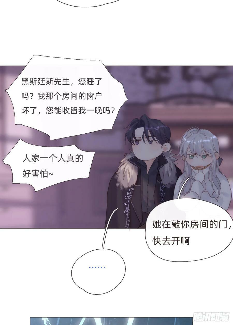 Ch.112 回去再算账20