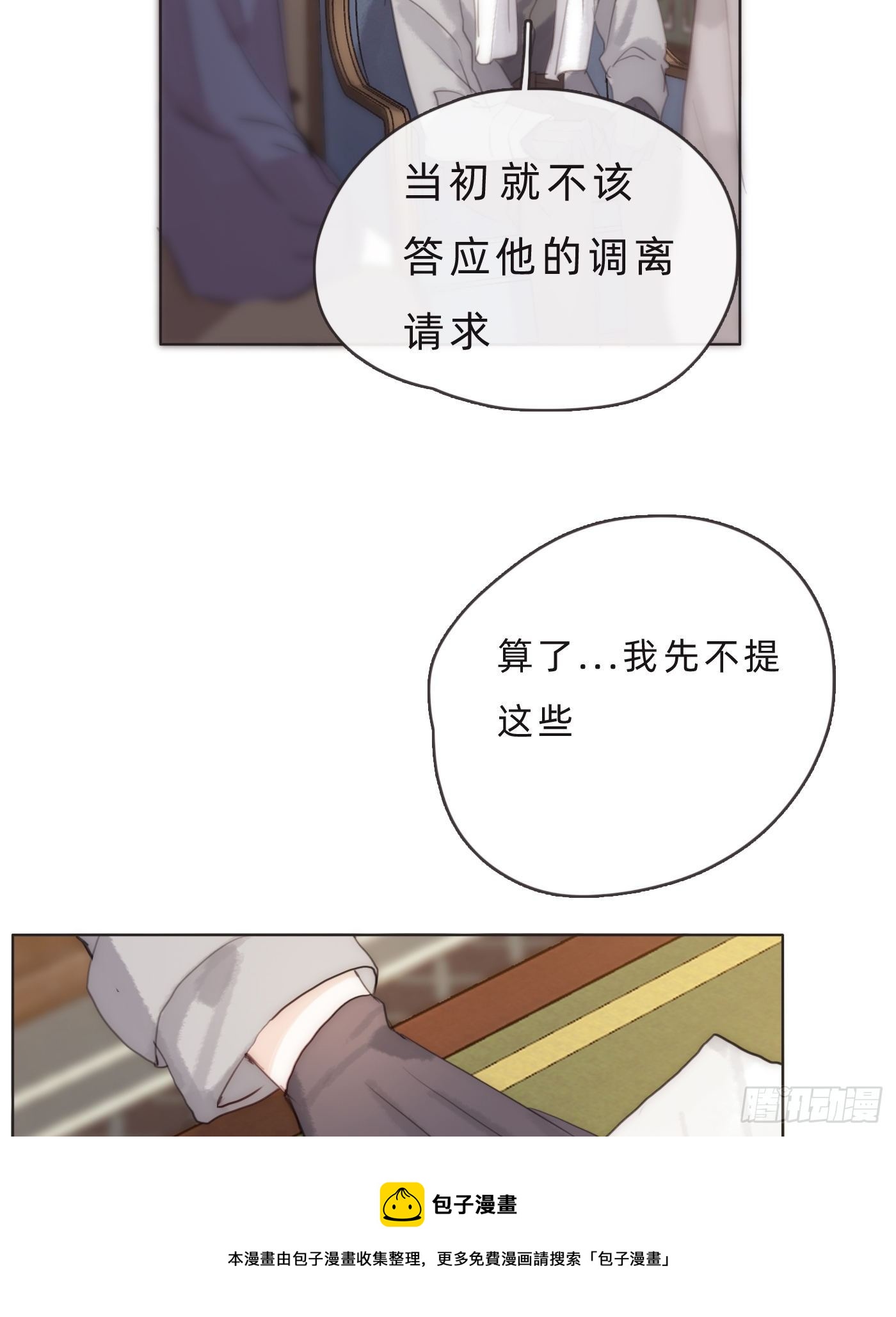 Ch.65 旖旎的梦44