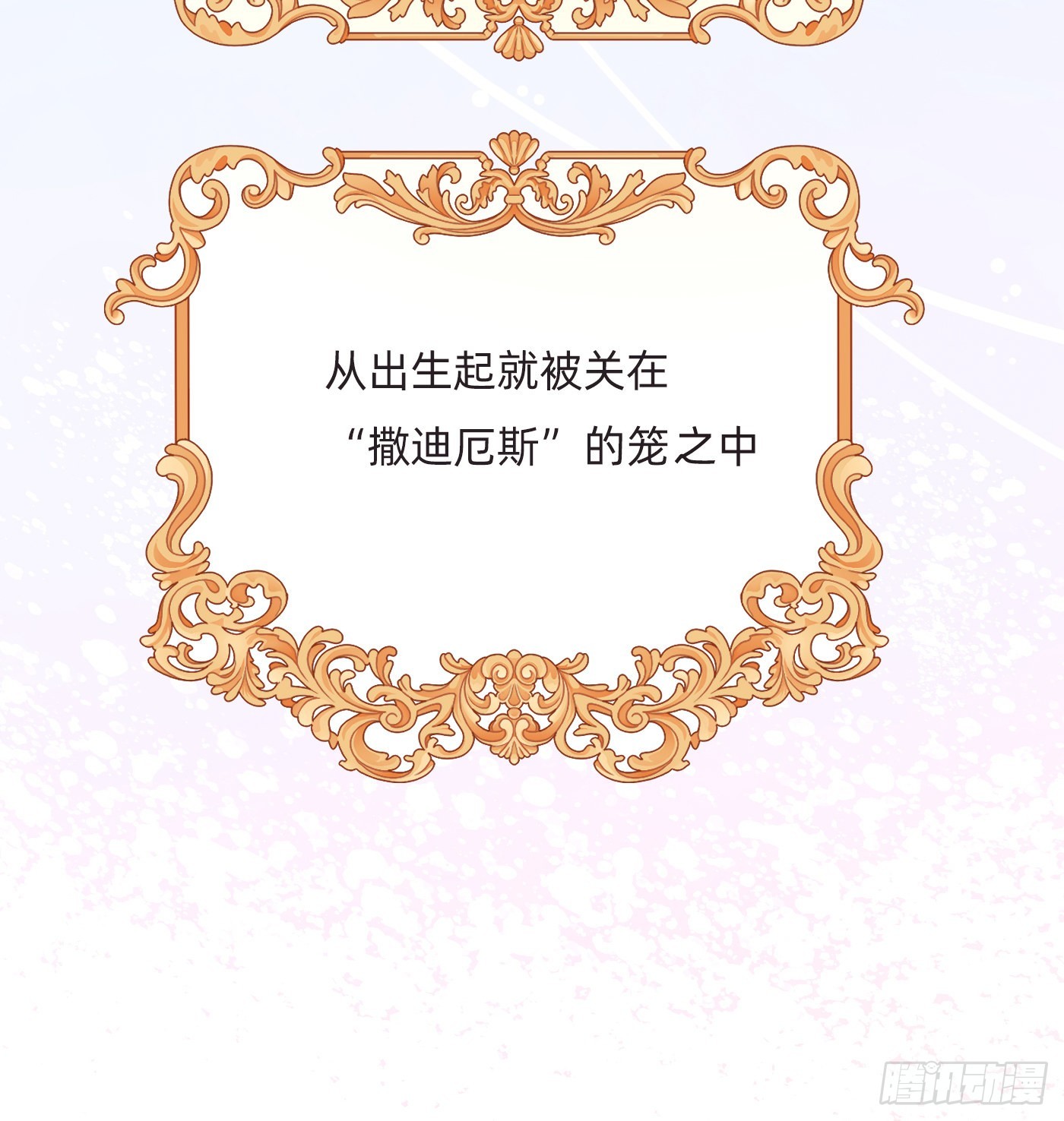 Ch.93 一切的真相1