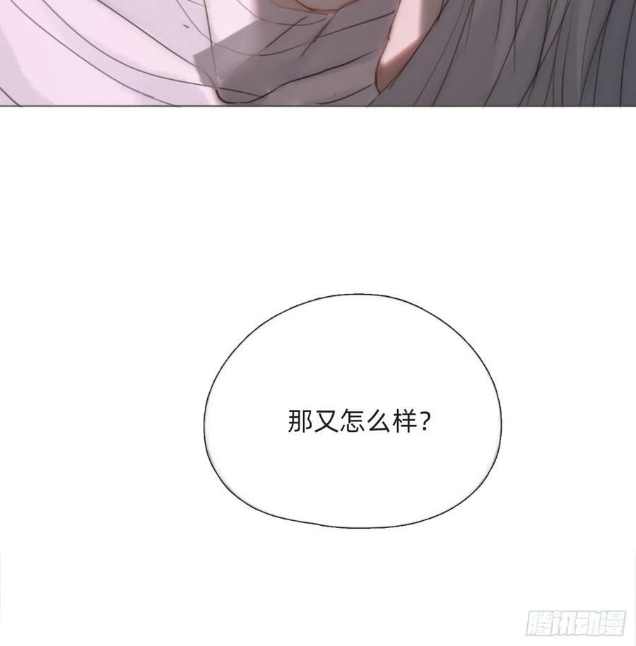 Ch.122 你的心跳32