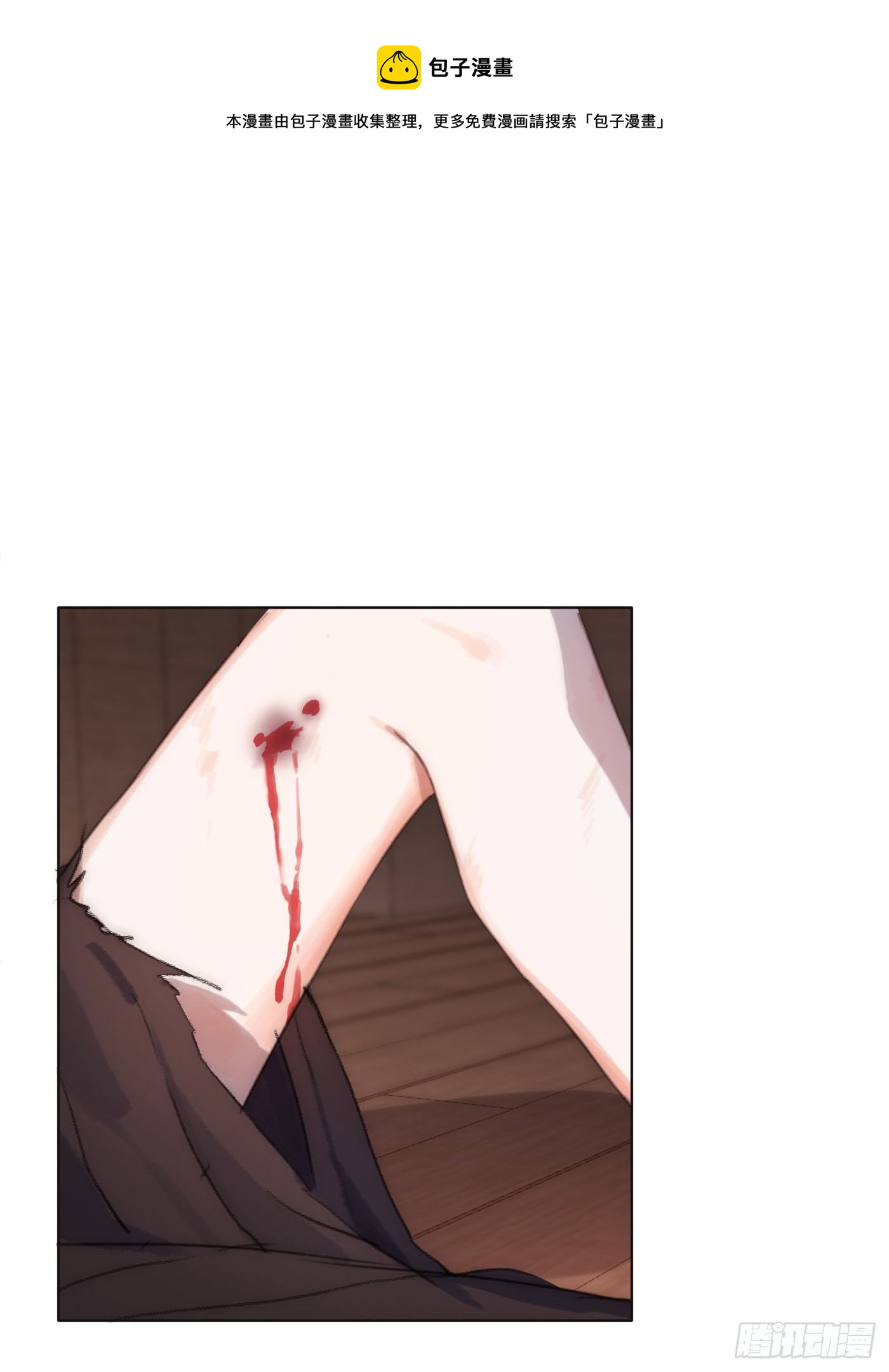Ch.56 事态紧急0
