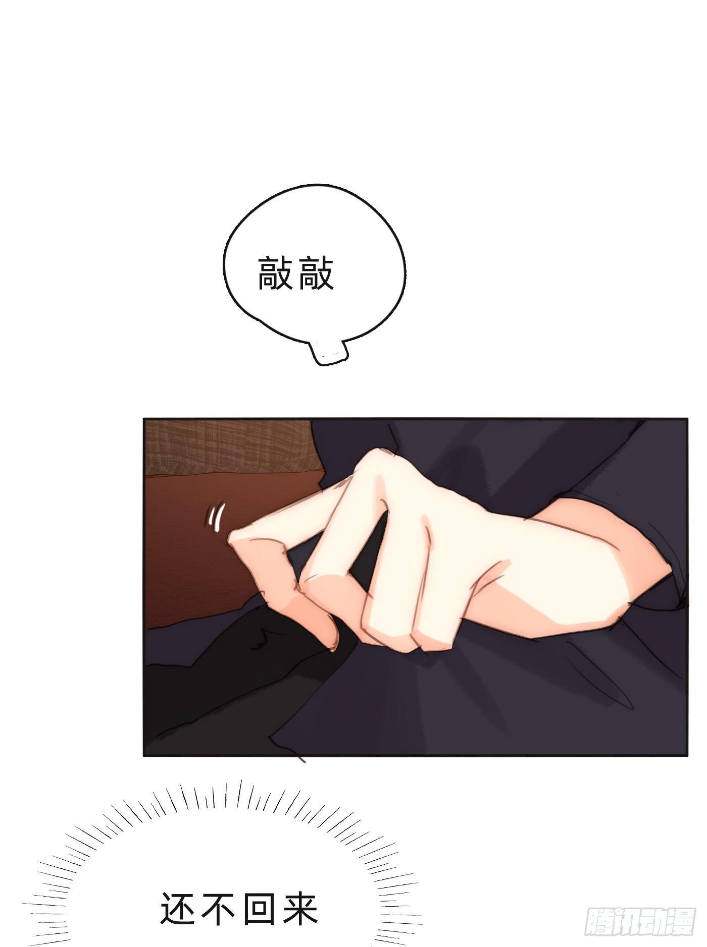 Ch.60 你是我的30