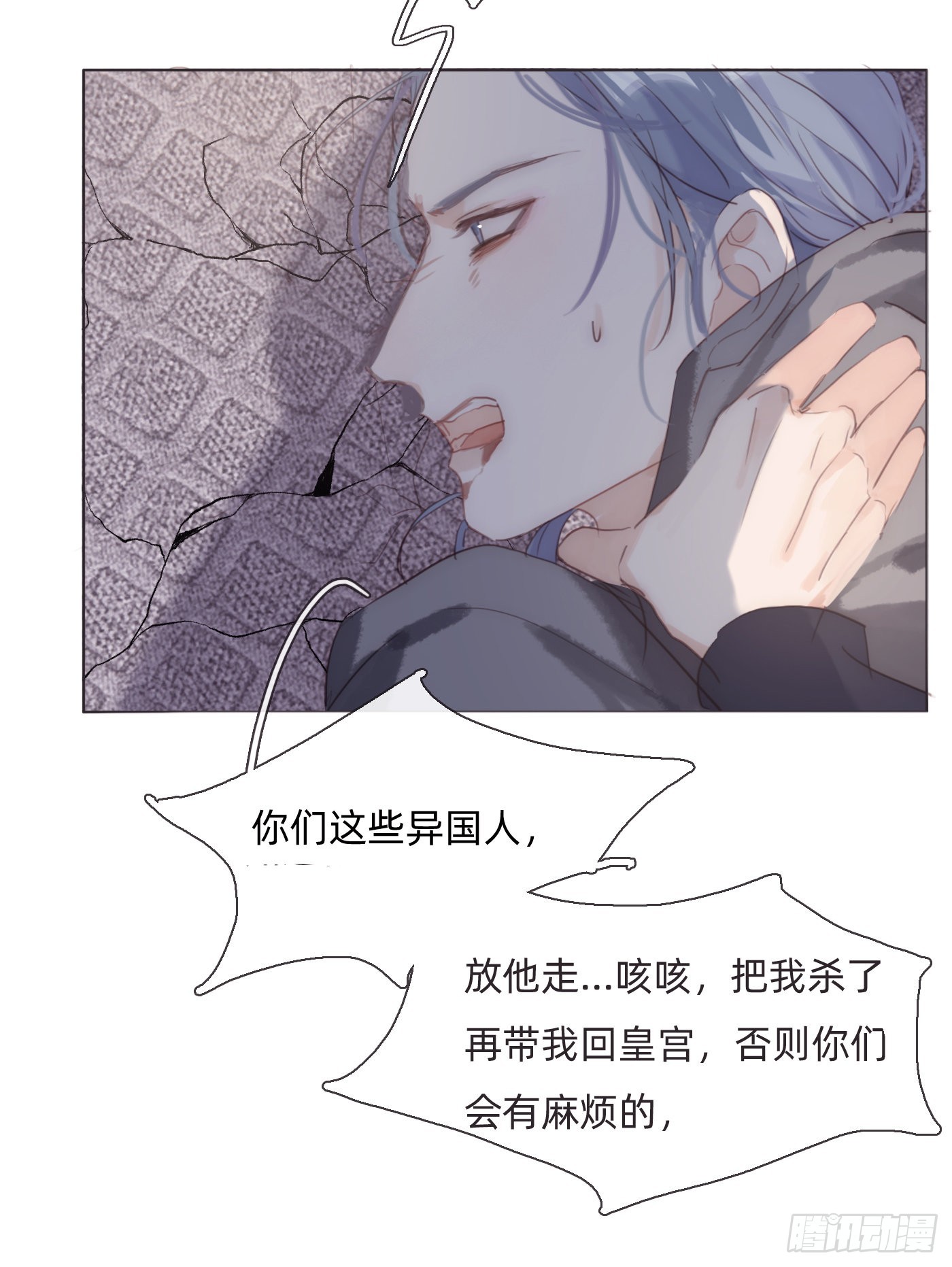 Ch.90 危险的通缉犯37