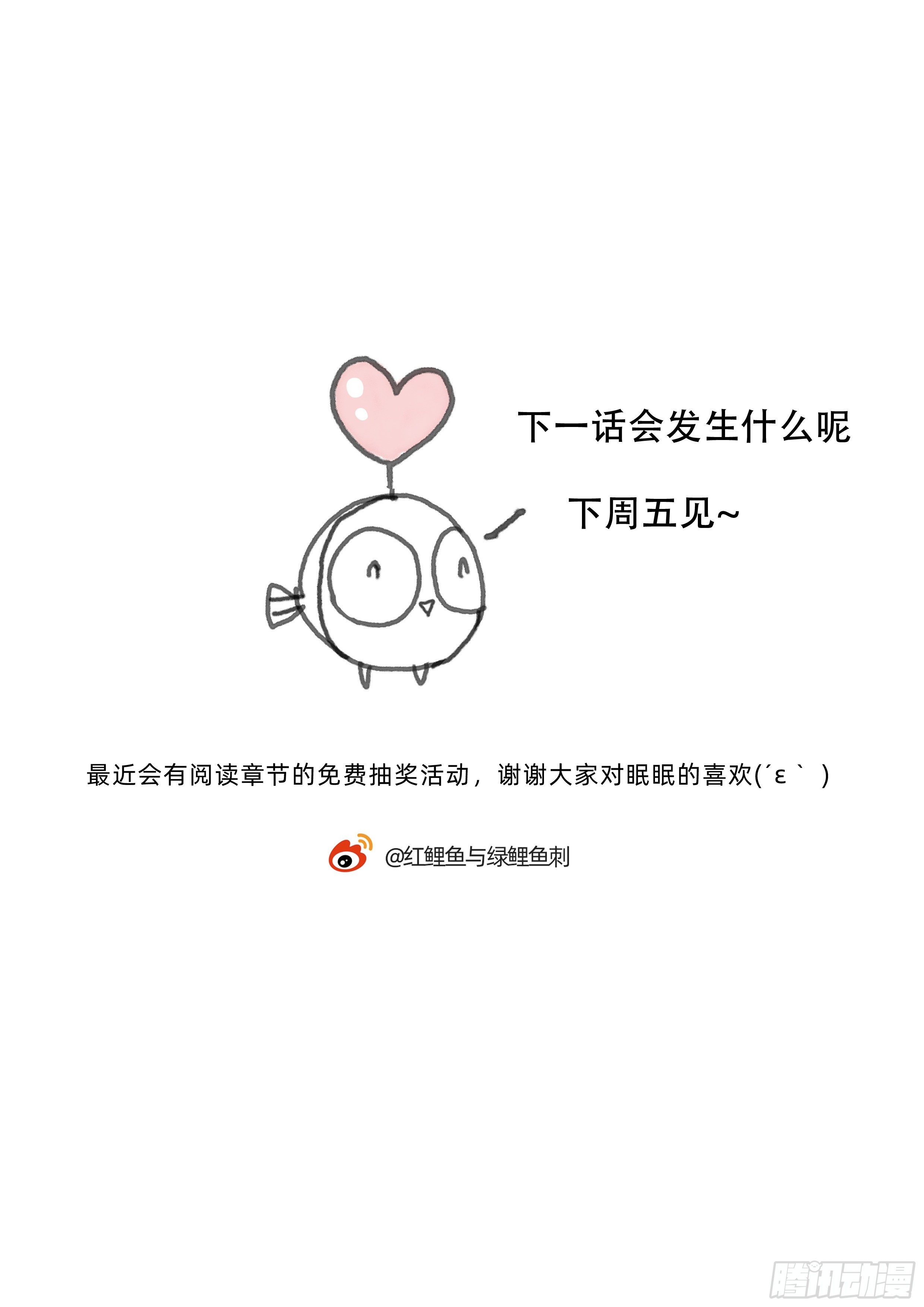 Ch.26 险境87