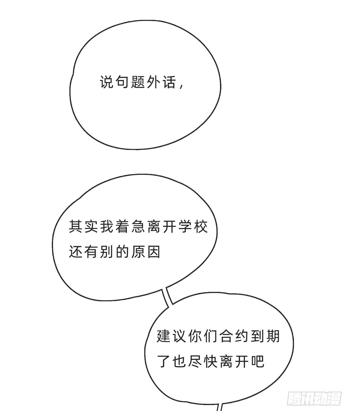 Ch.68 突发奇想！？38