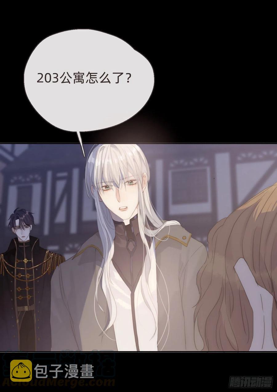 Ch.35 203号公寓12