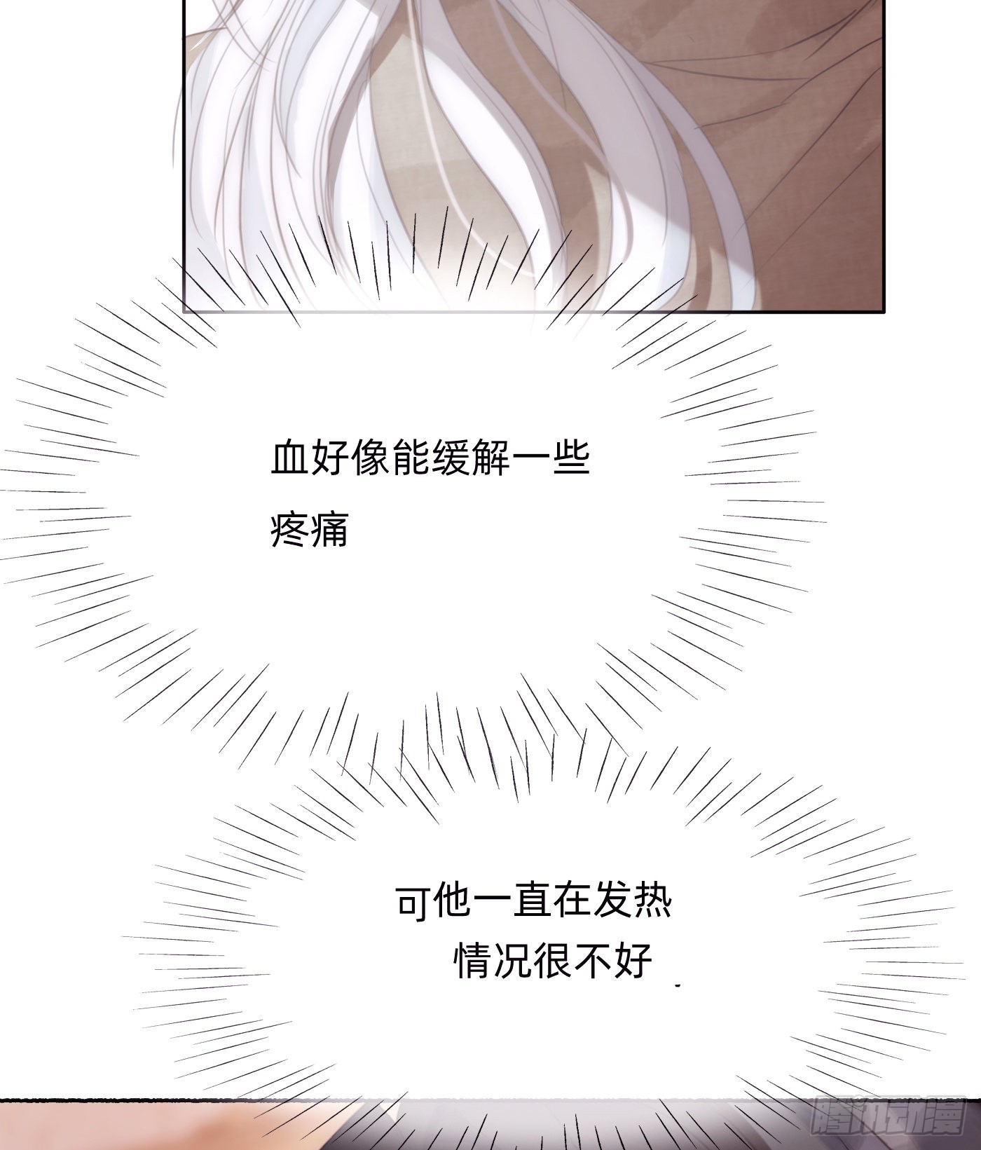 Ch.88 事态紧急23
