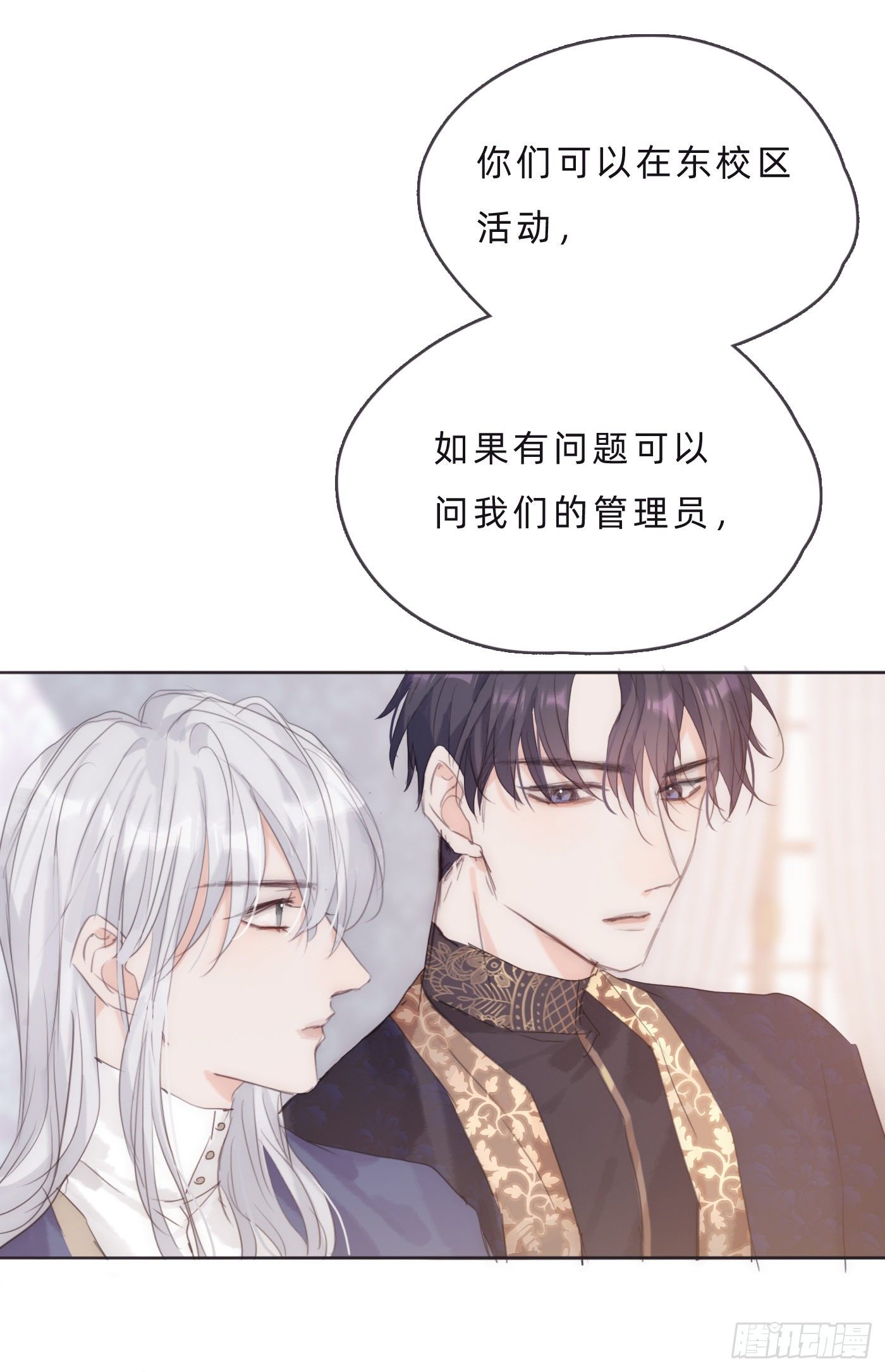 Ch.67 佩斯学院29
