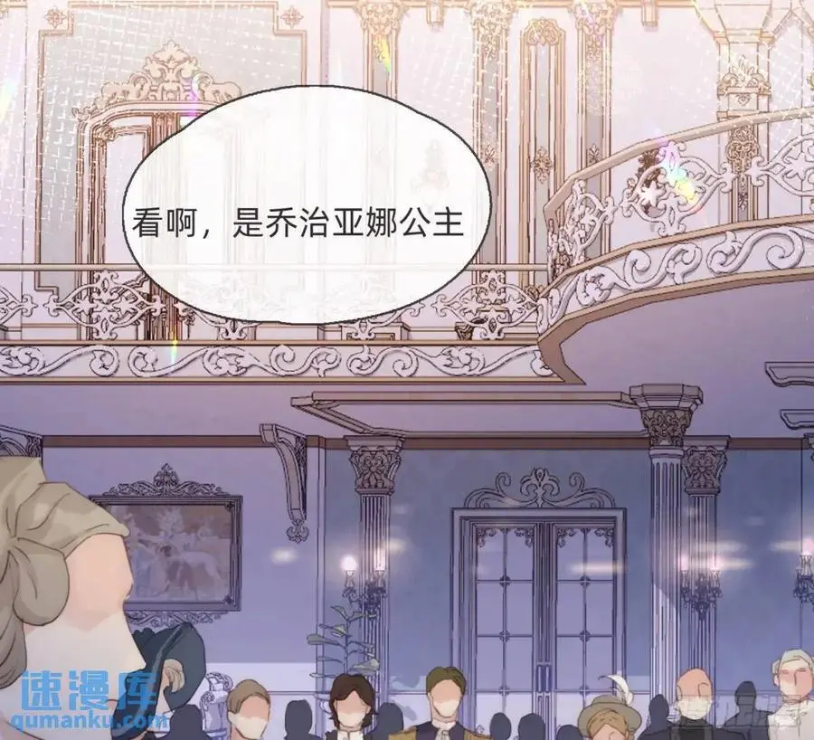 Ch.147 乔治亚娜公主2