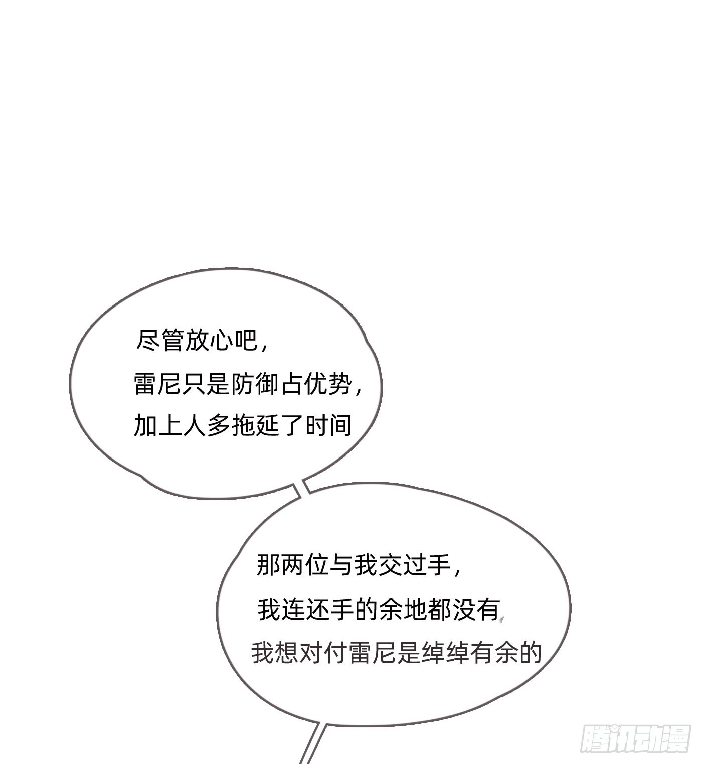 Ch.96 拦截33
