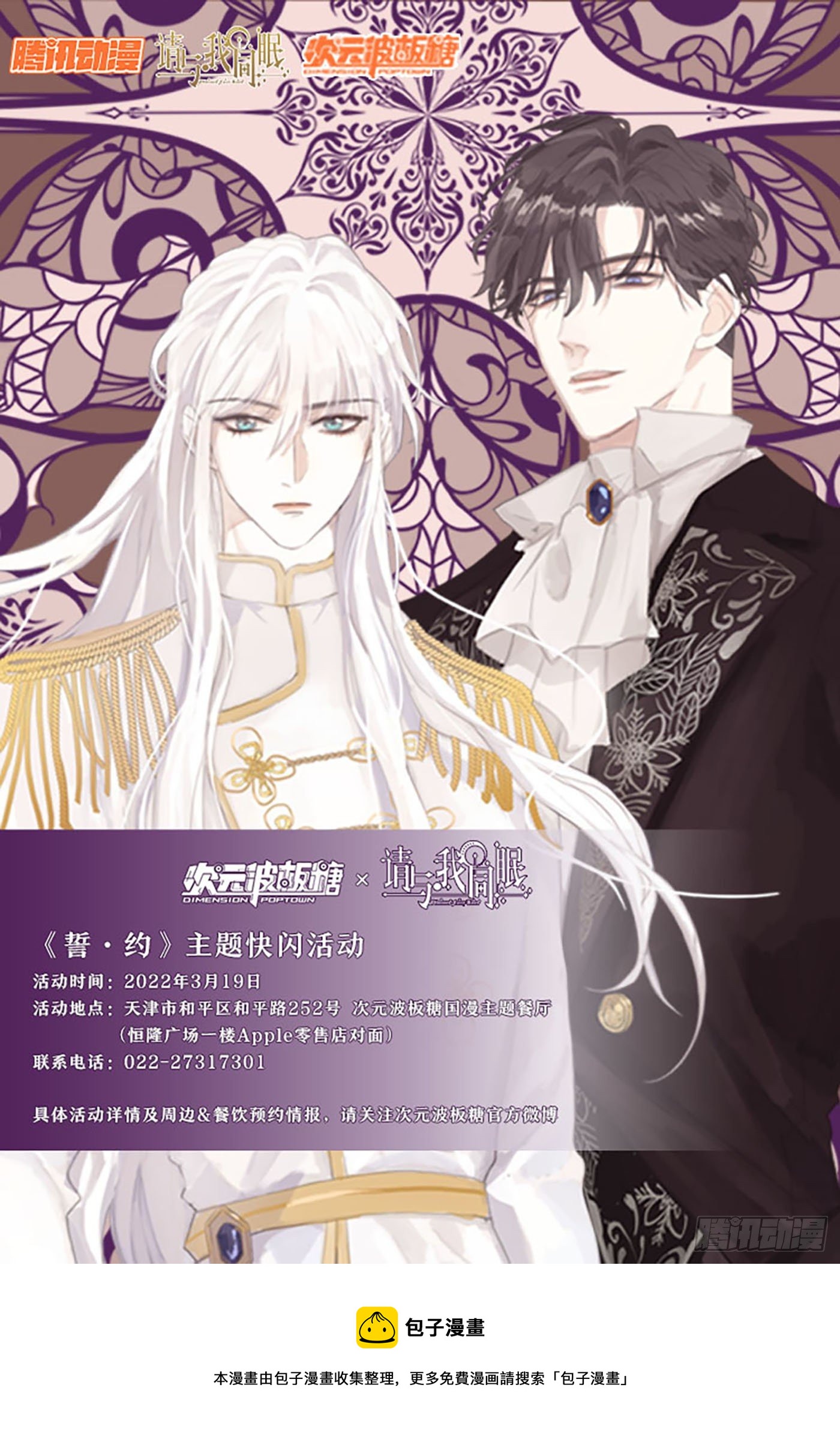 Ch.64 不想说也没关系40