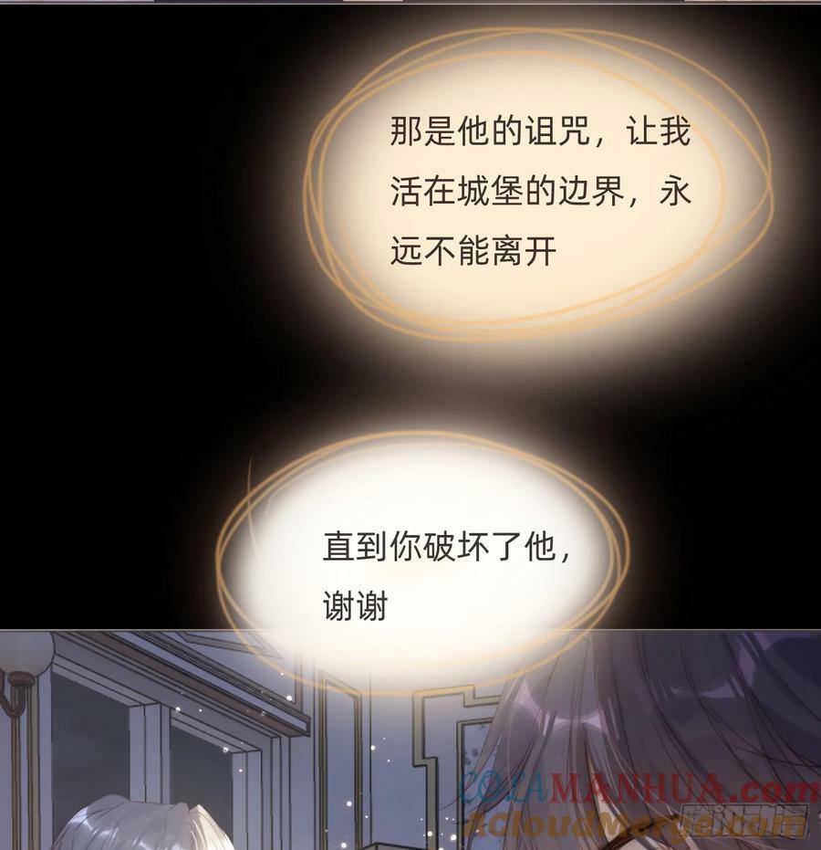 Ch.115 步入陷阱21