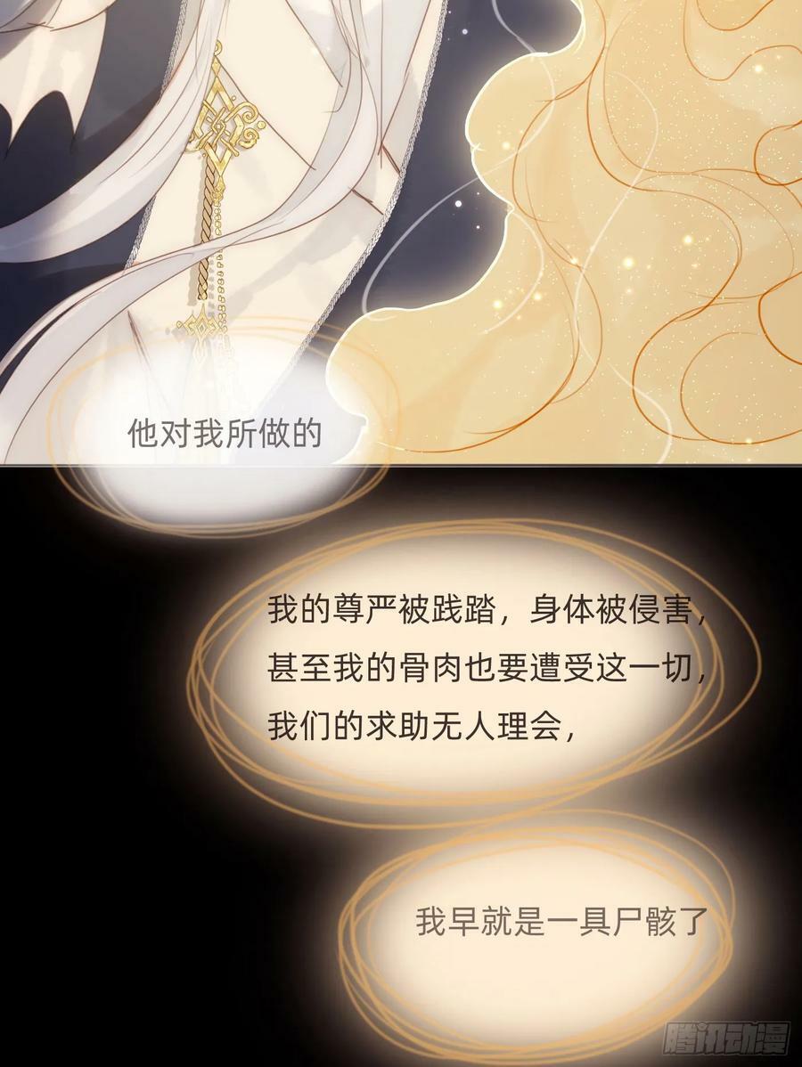 Ch.115 步入陷阱19