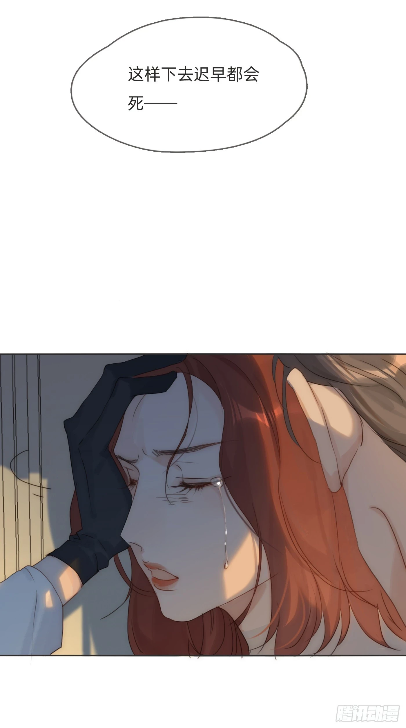 Ch.107 一直等待着9