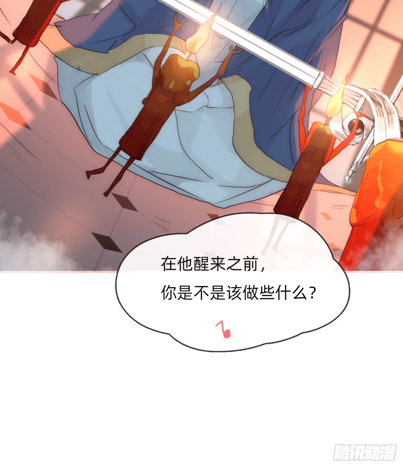 Ch.75 你在害怕什么25