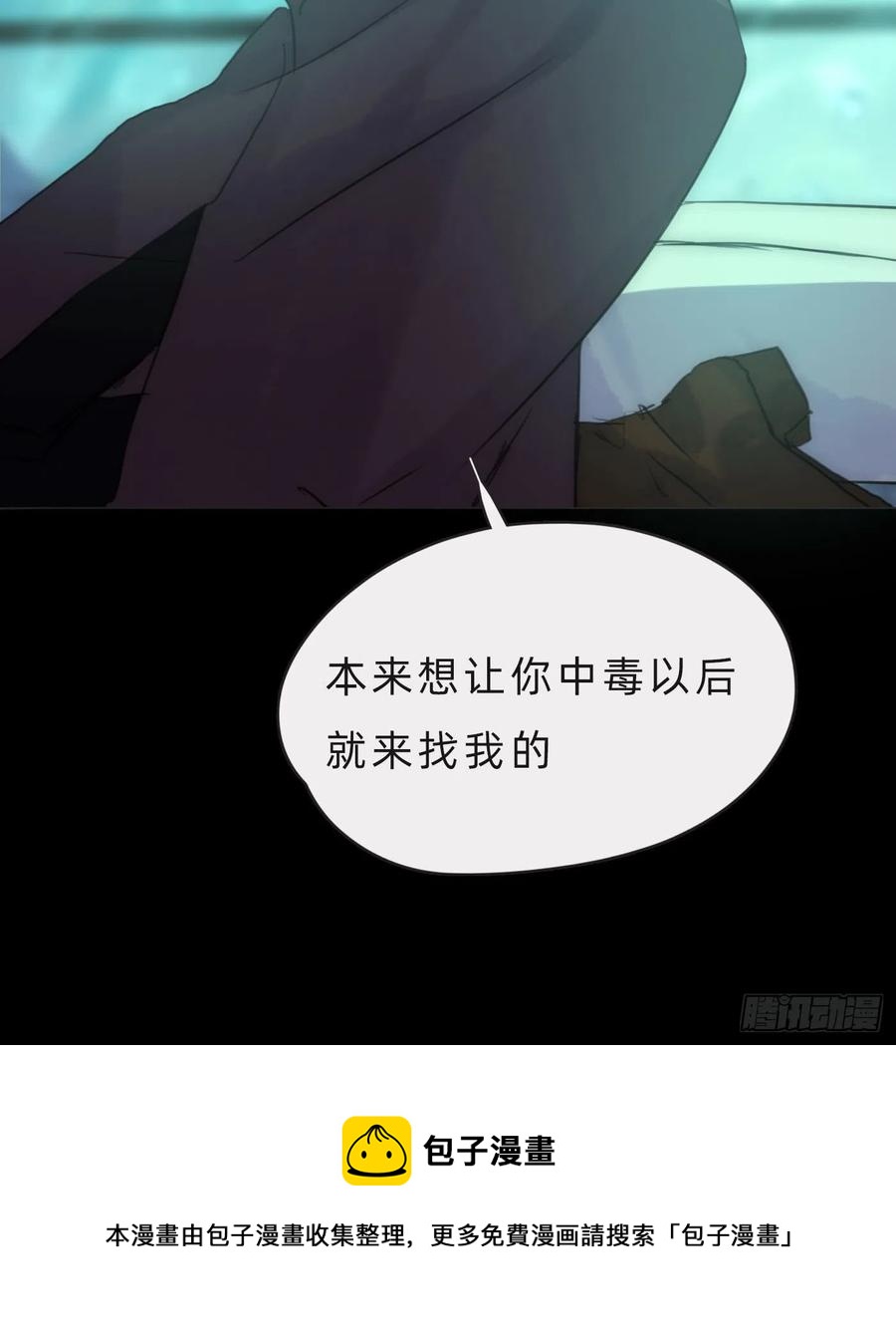 Ch.61 都是因你而起56
