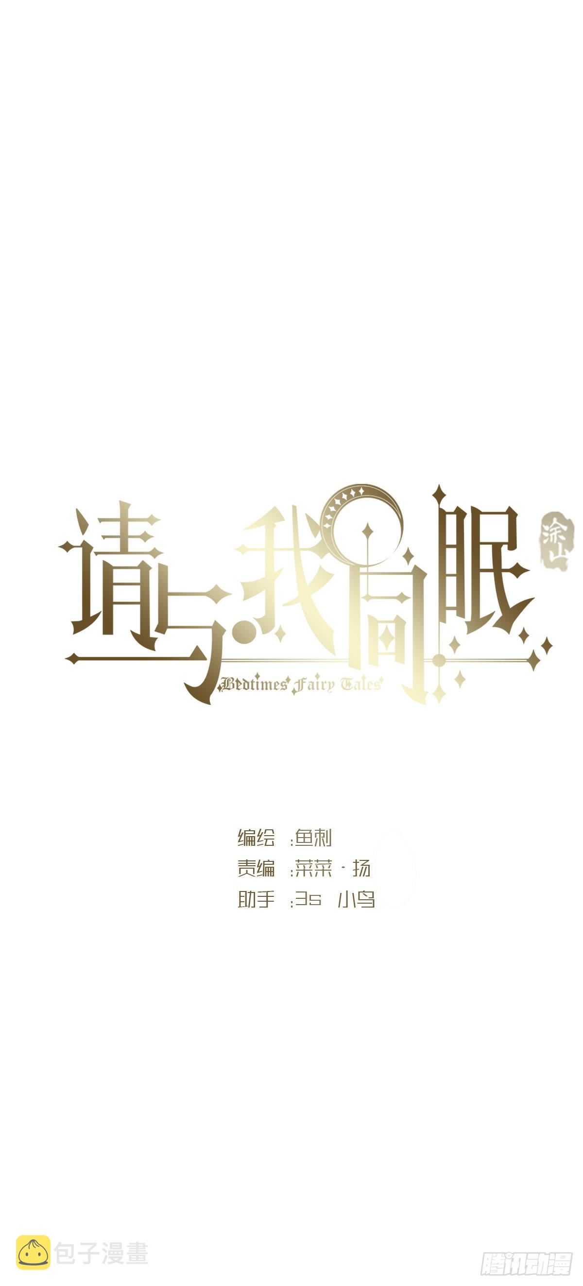 Ch.95 逃离金士兰德16