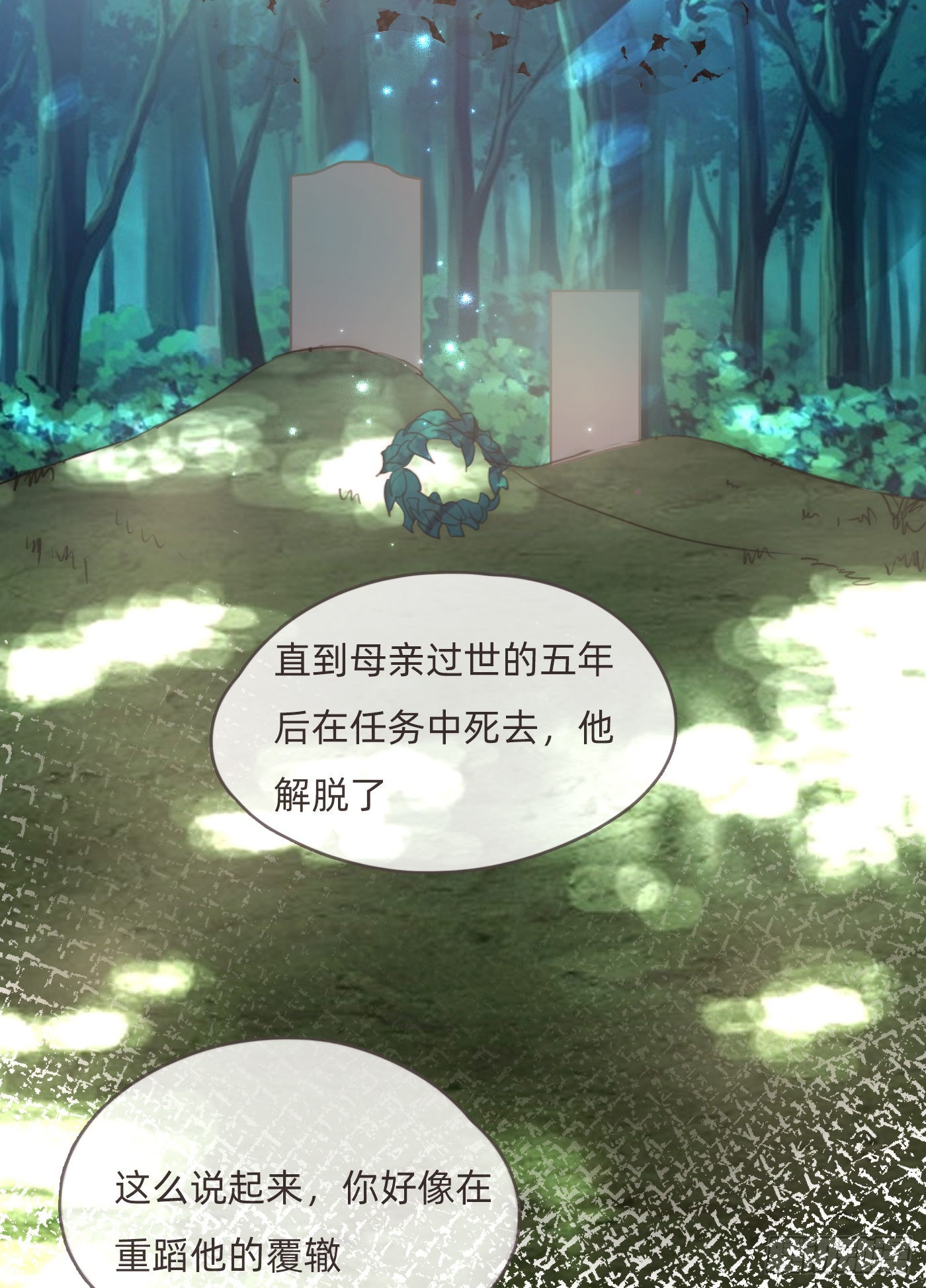 Ch.83 这算是安慰2