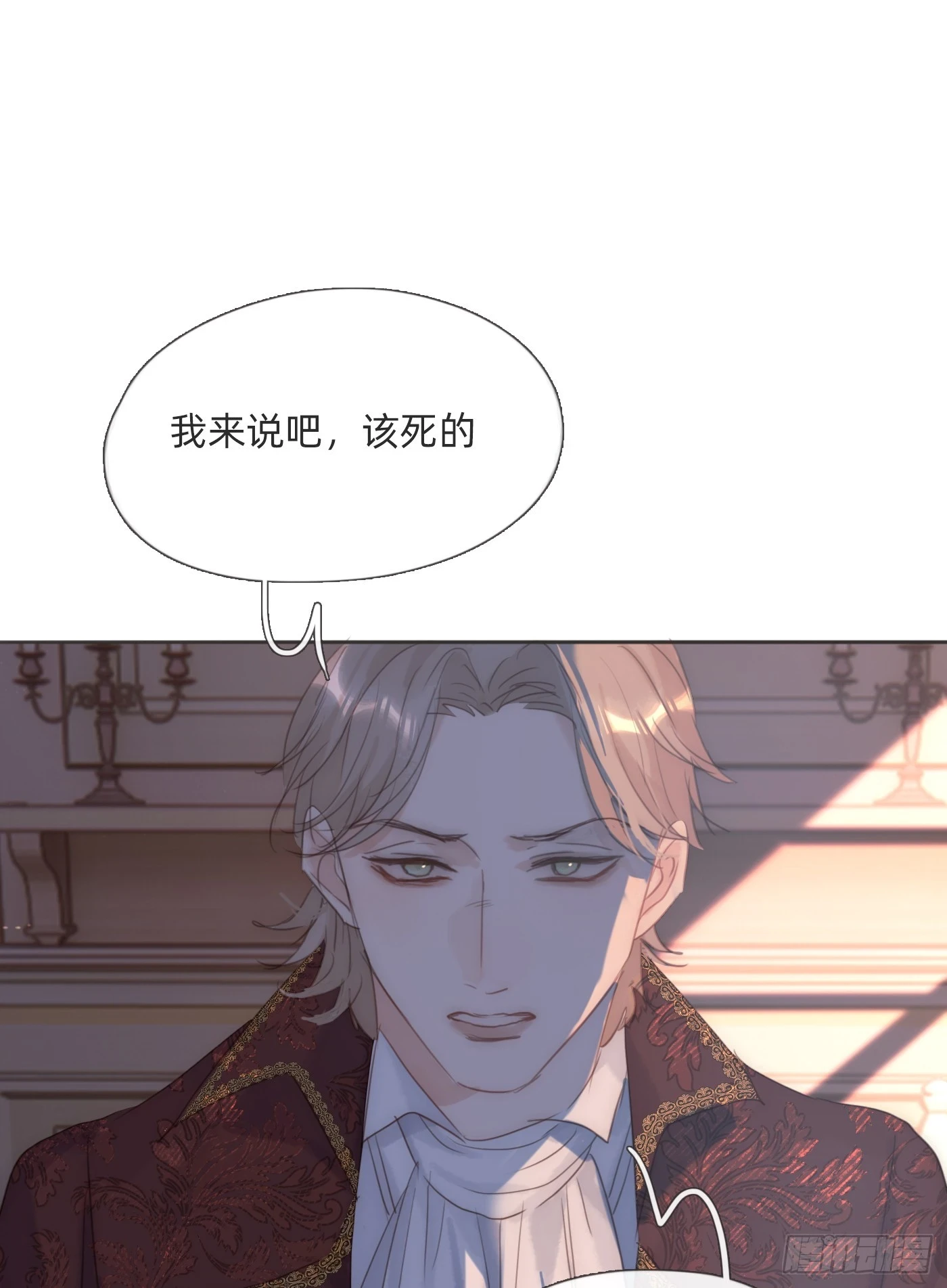 Ch.110 生气的公爵大人31