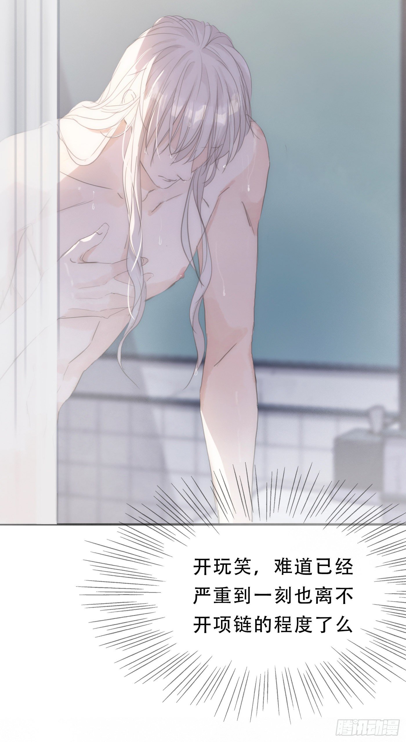 Ch.16 痛苦42