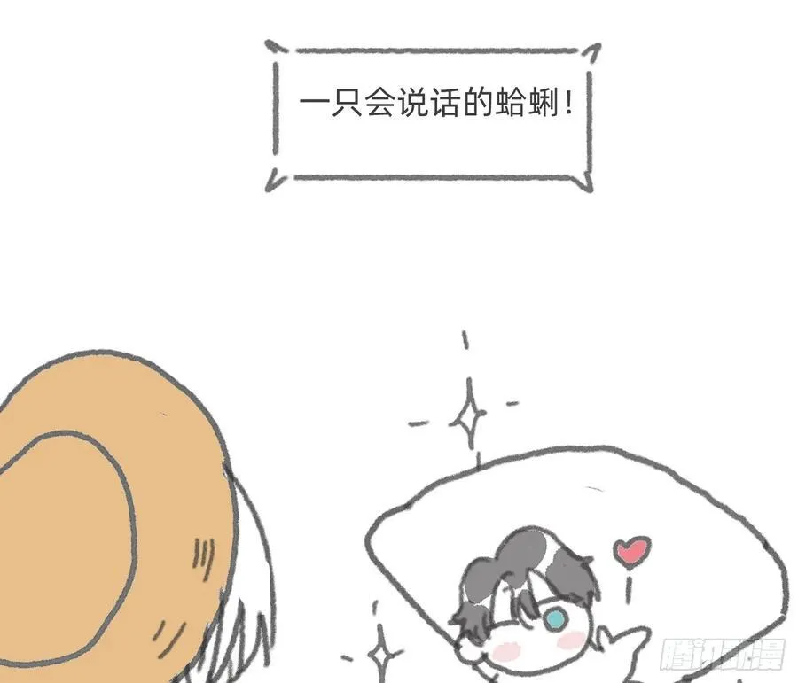 Ch.154 钓鱼小番外11