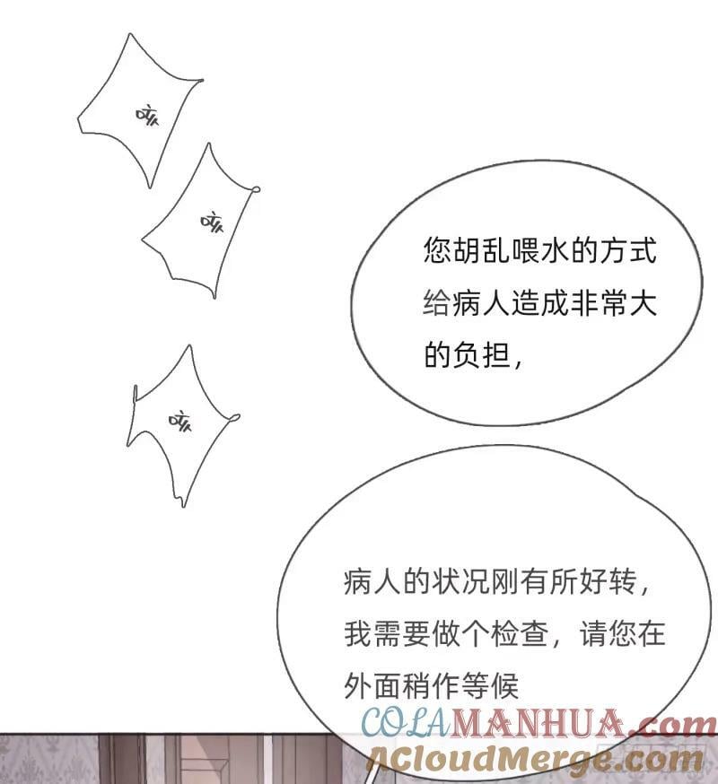 Ch.118 病人的喝水方式57