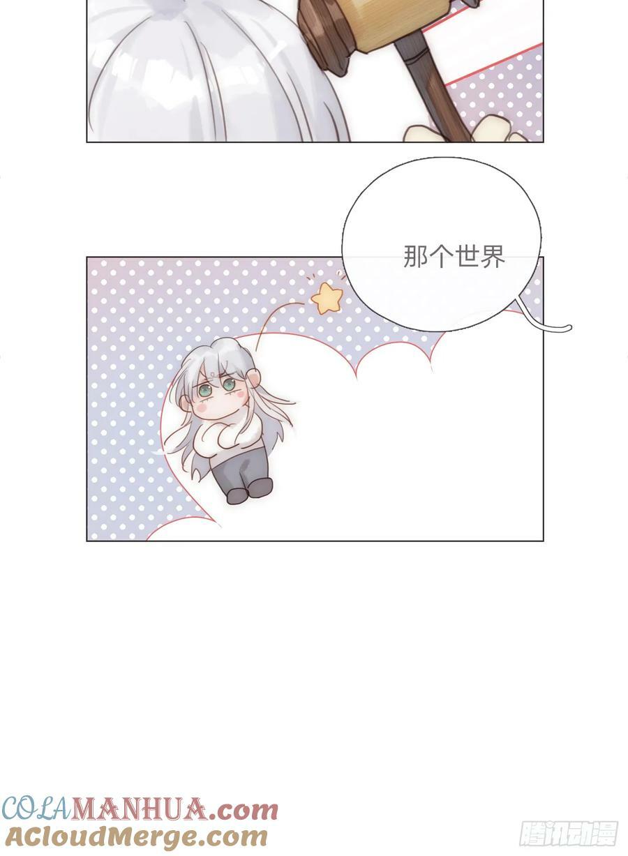 Ch.129 仲夏绮夜谭第二夜6