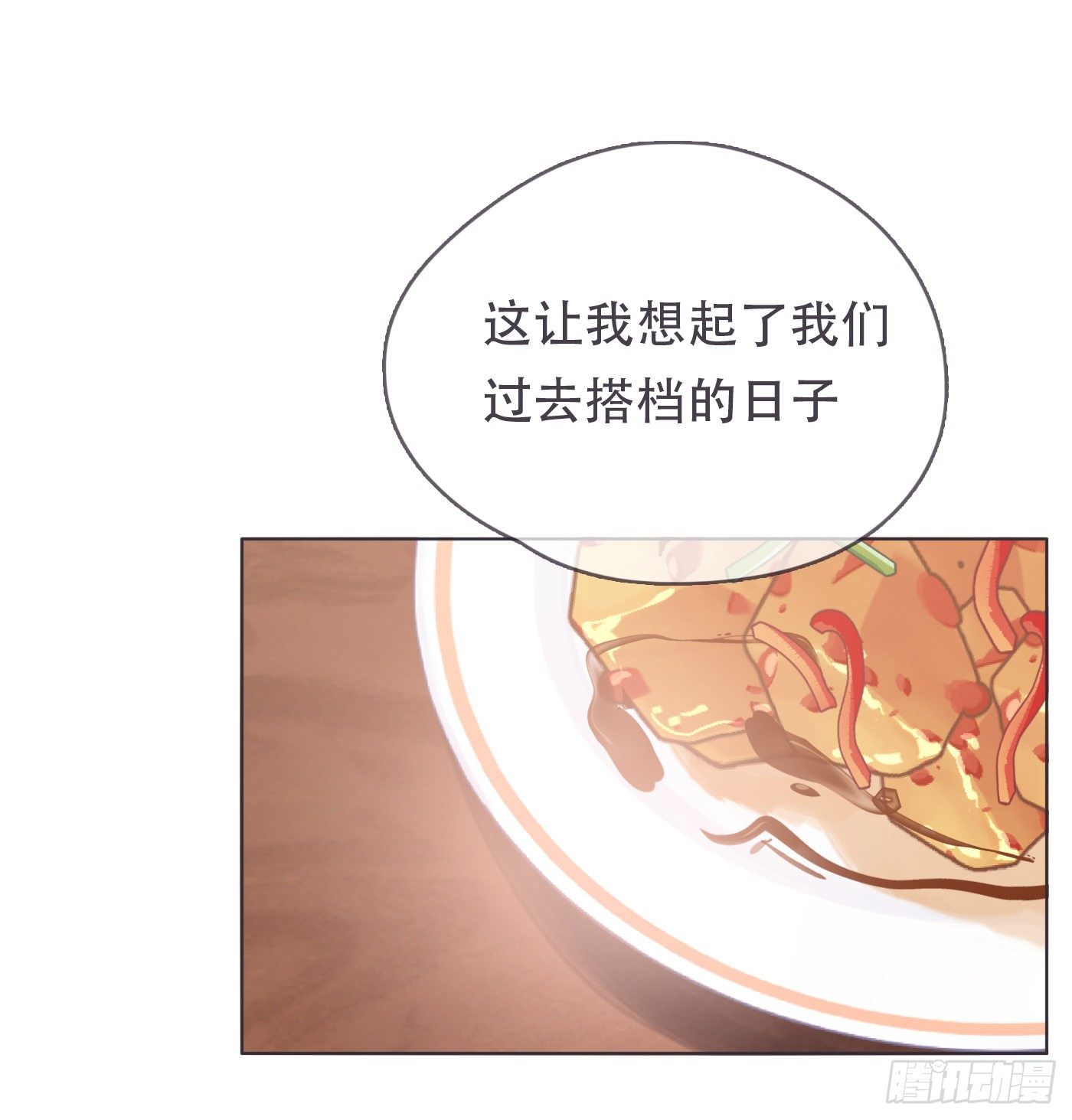 Ch.59 疑惑10