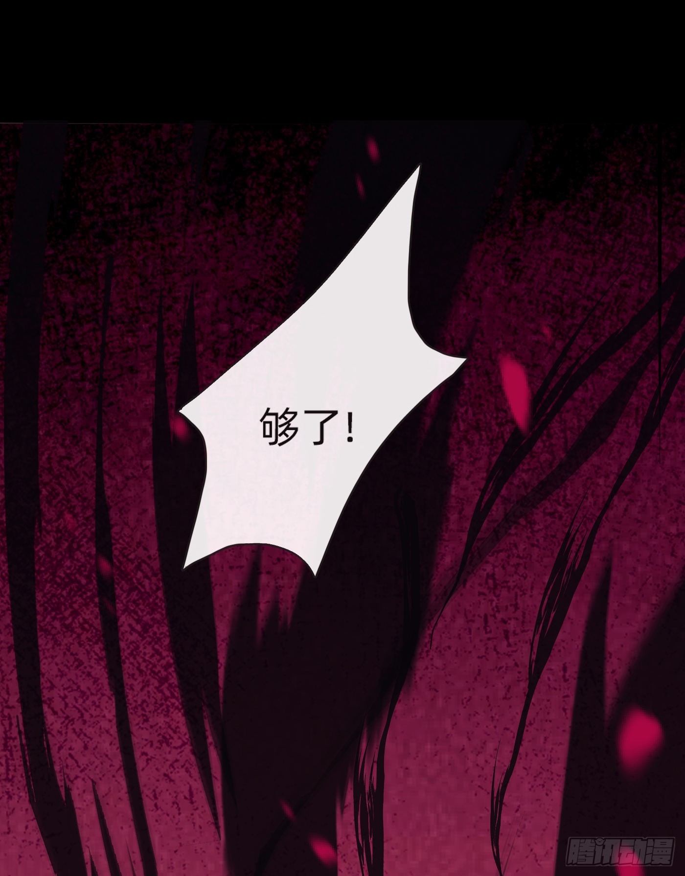 Ch.75 你在害怕什么12