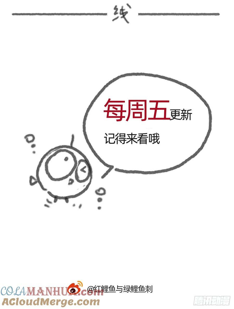 Ch.124 不同的心情54