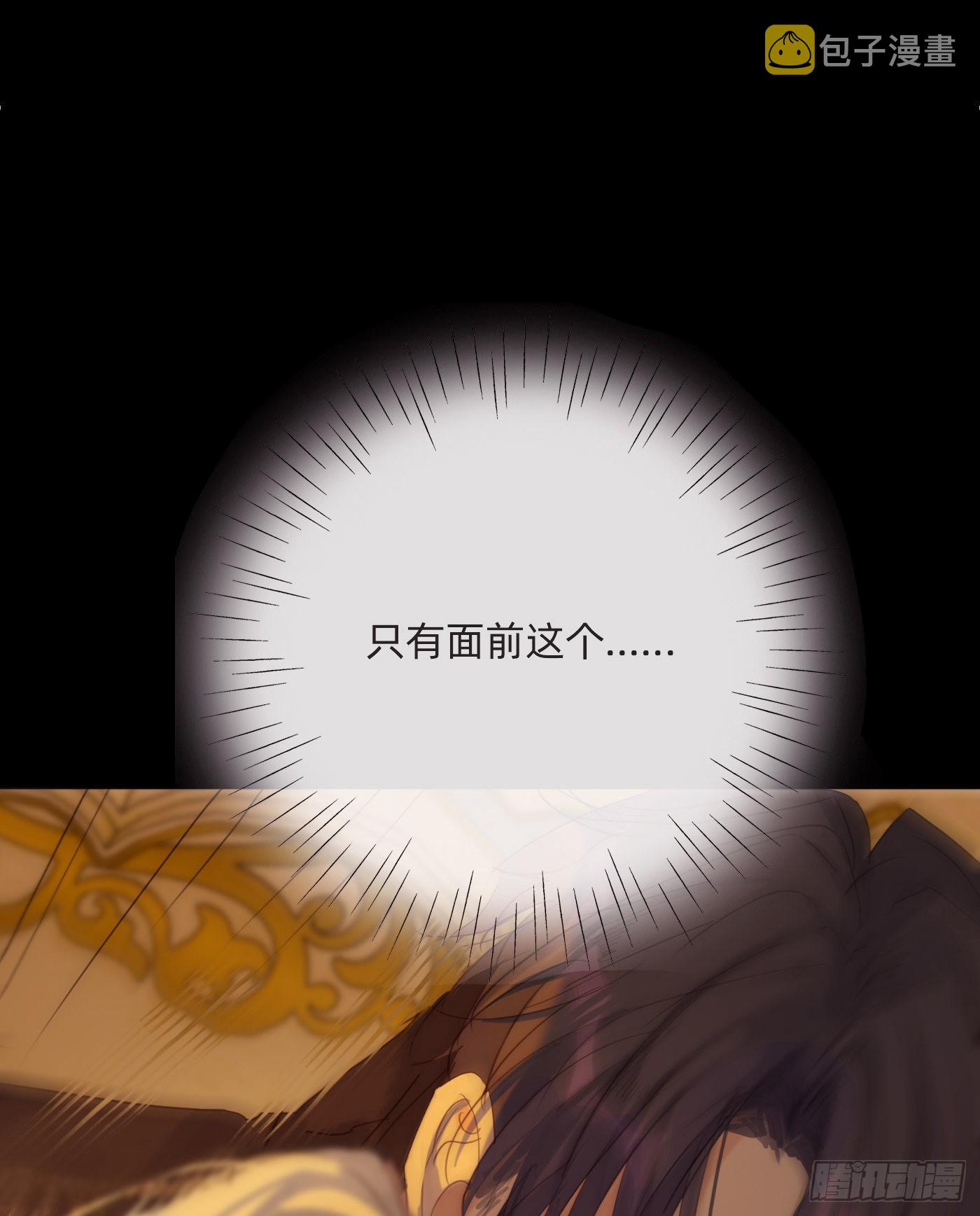 Ch.77 真正的黑泽尔20