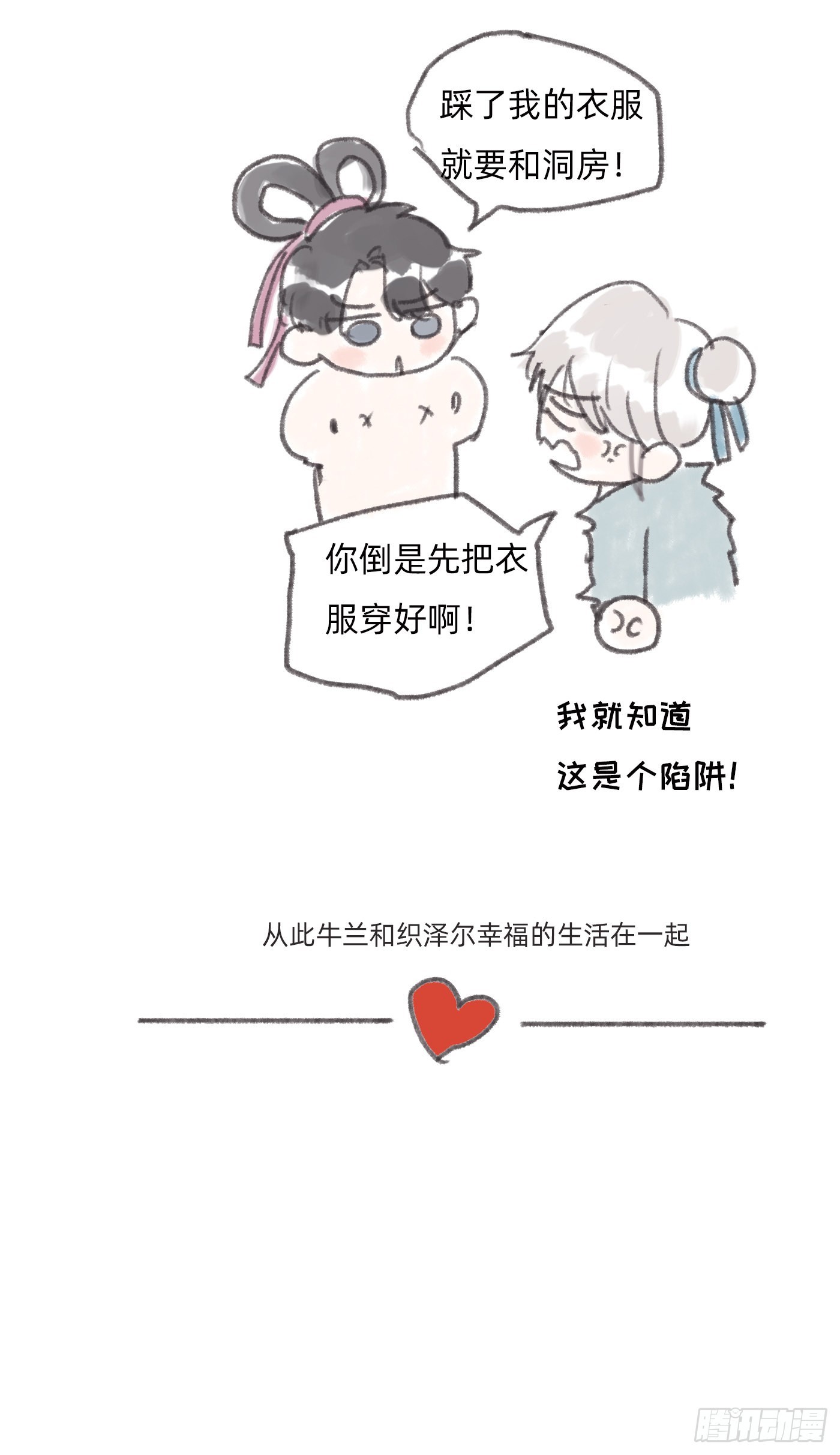Ch.84 出发金士兰德44