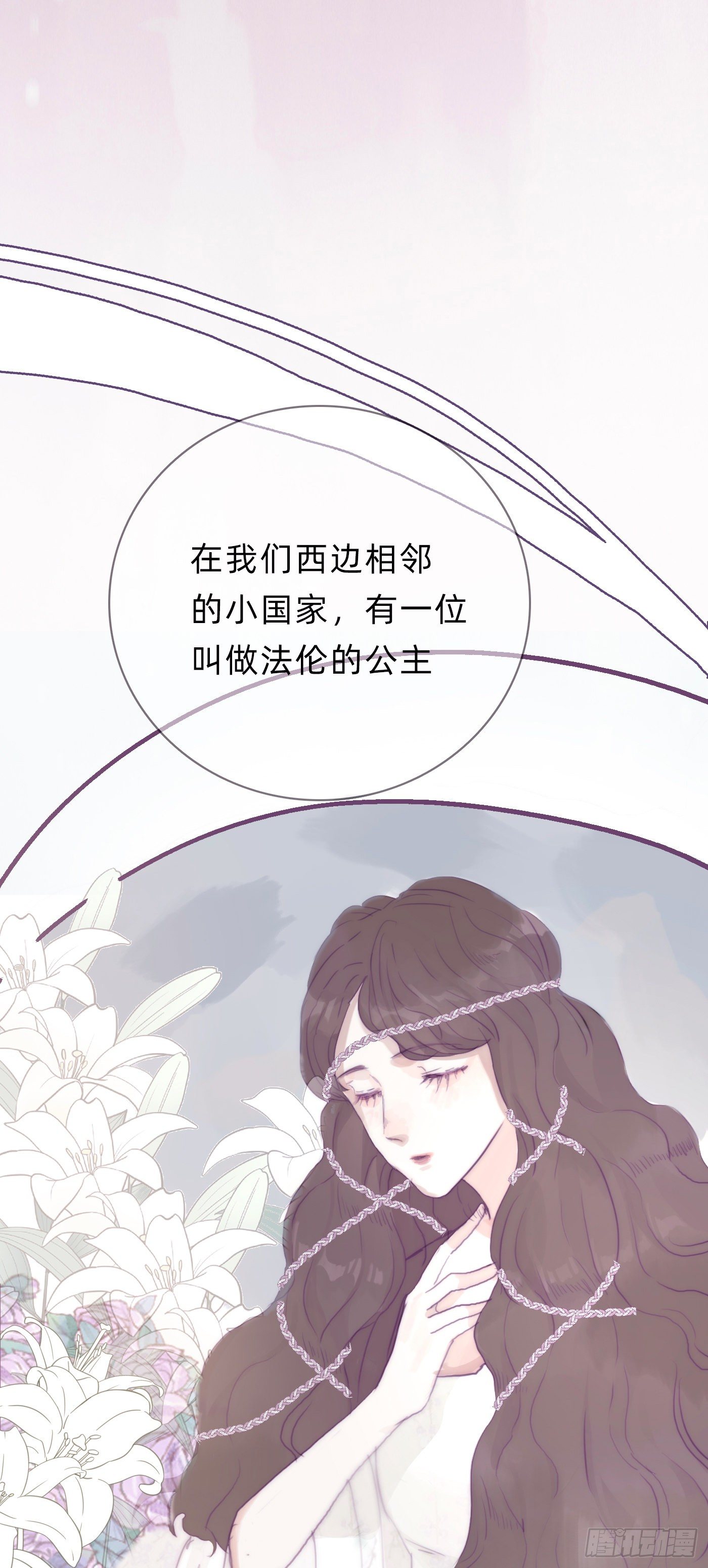 Ch.15 法伦公主9