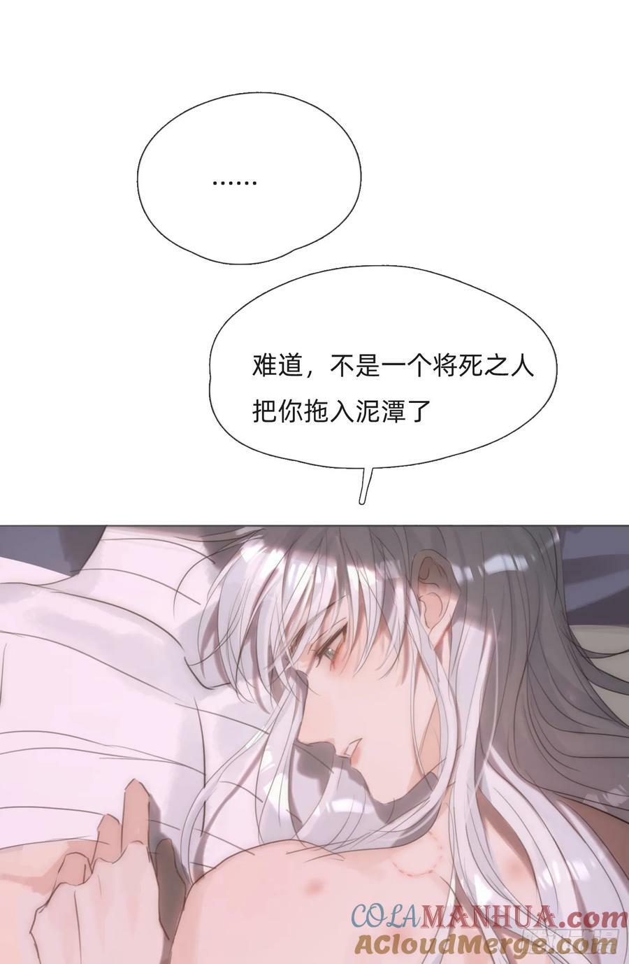Ch.122 你的心跳30