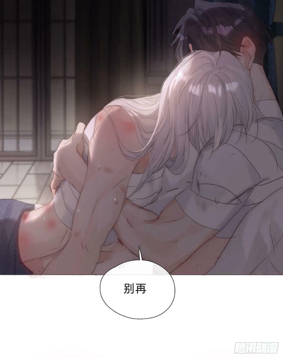 Ch.122 你的心跳17