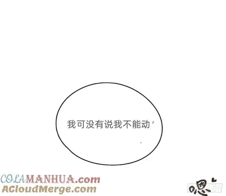 Ch.153 给你揉揉21