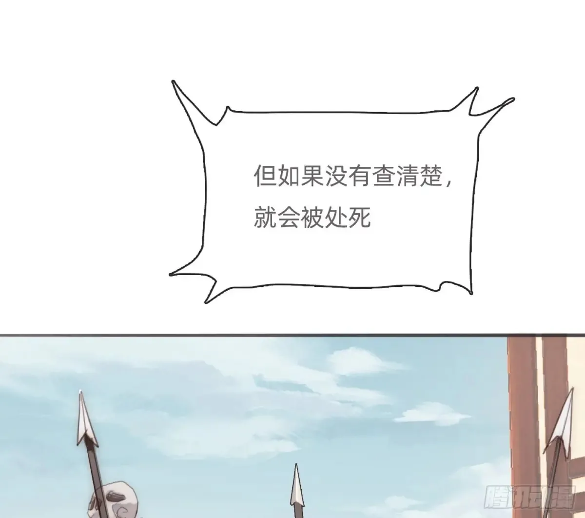 Ch.165 十二个公主33