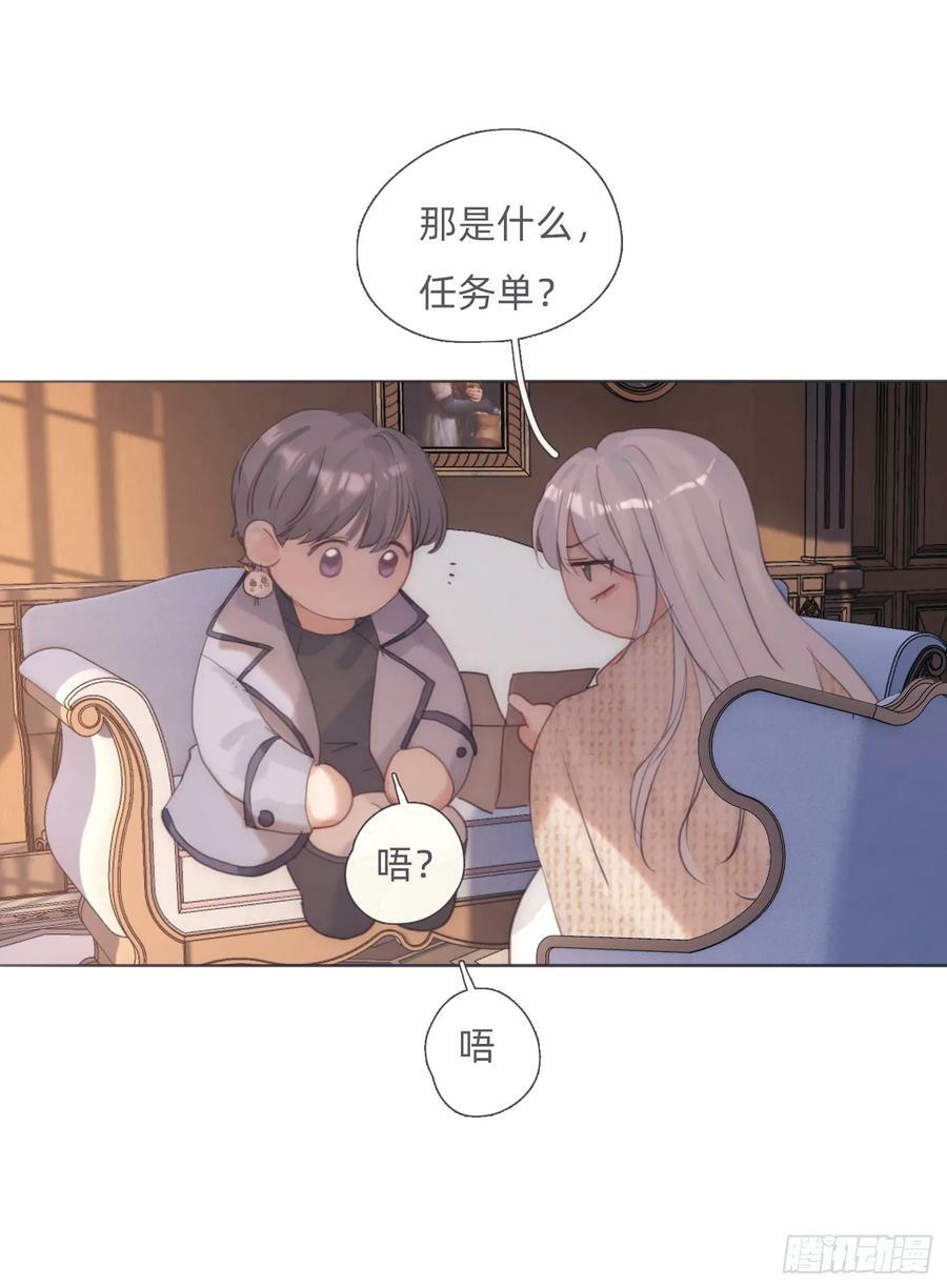 Ch.124 不同的心情8