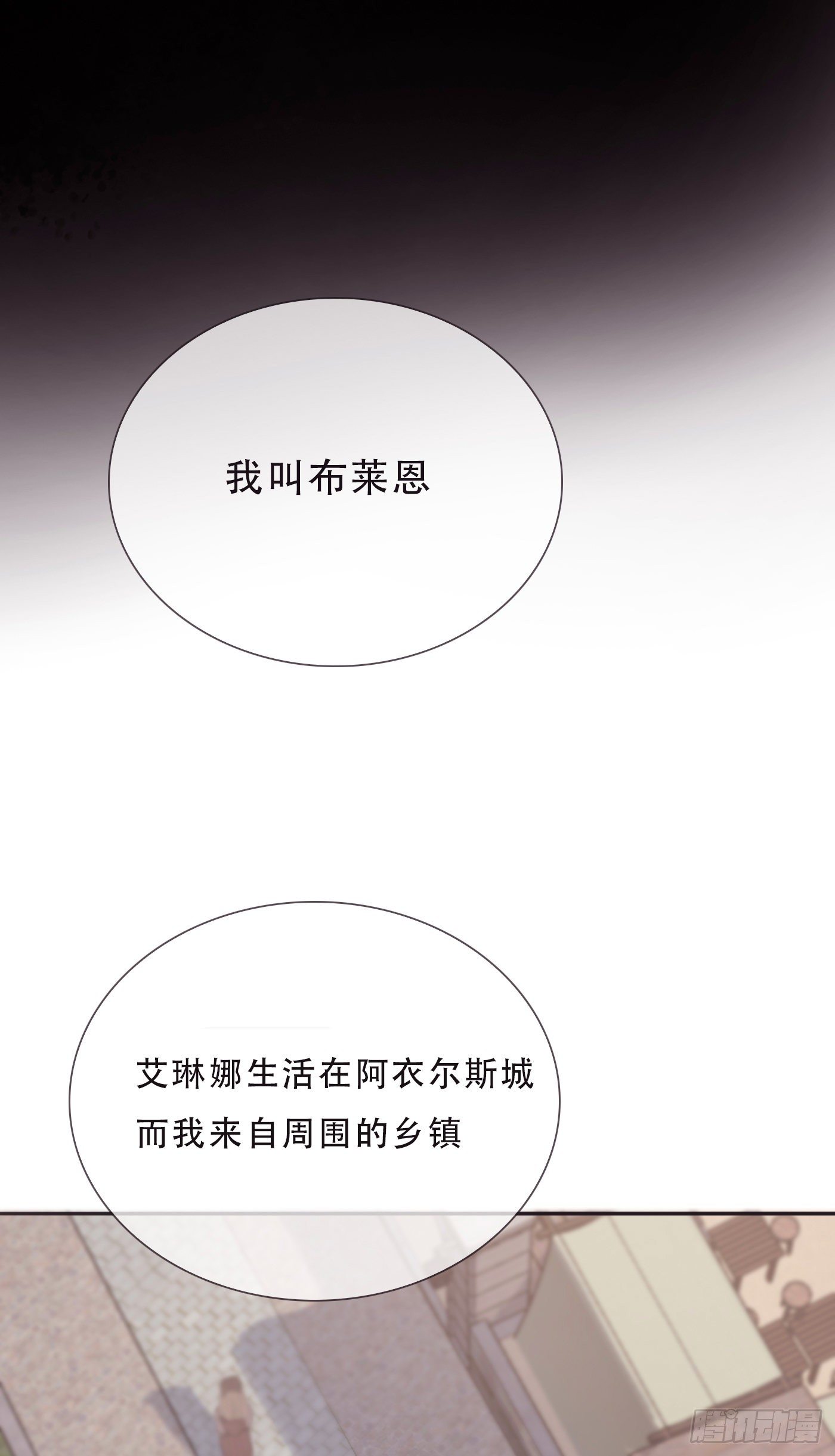 Ch.8 艾琳娜6
