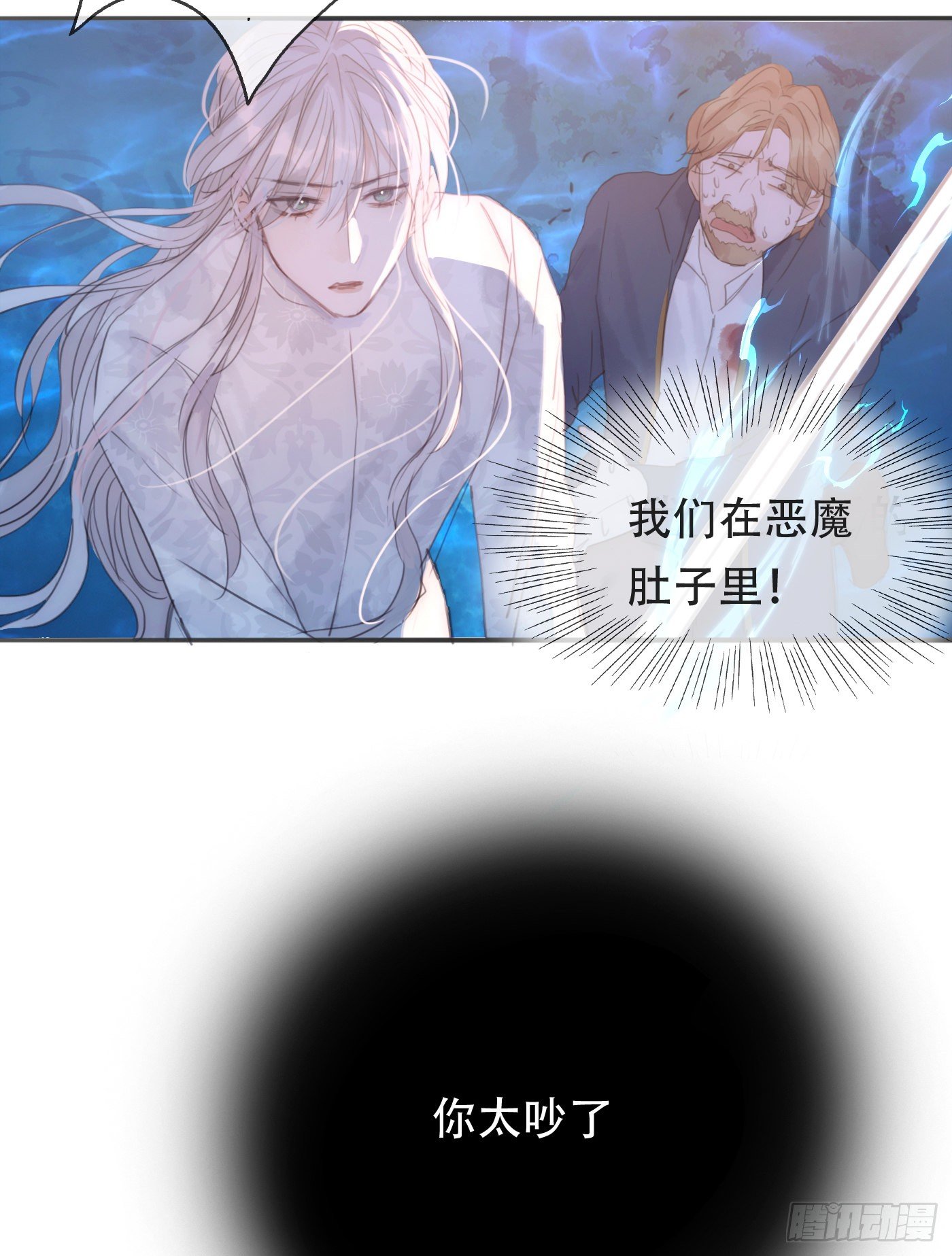 Ch.26 险境54