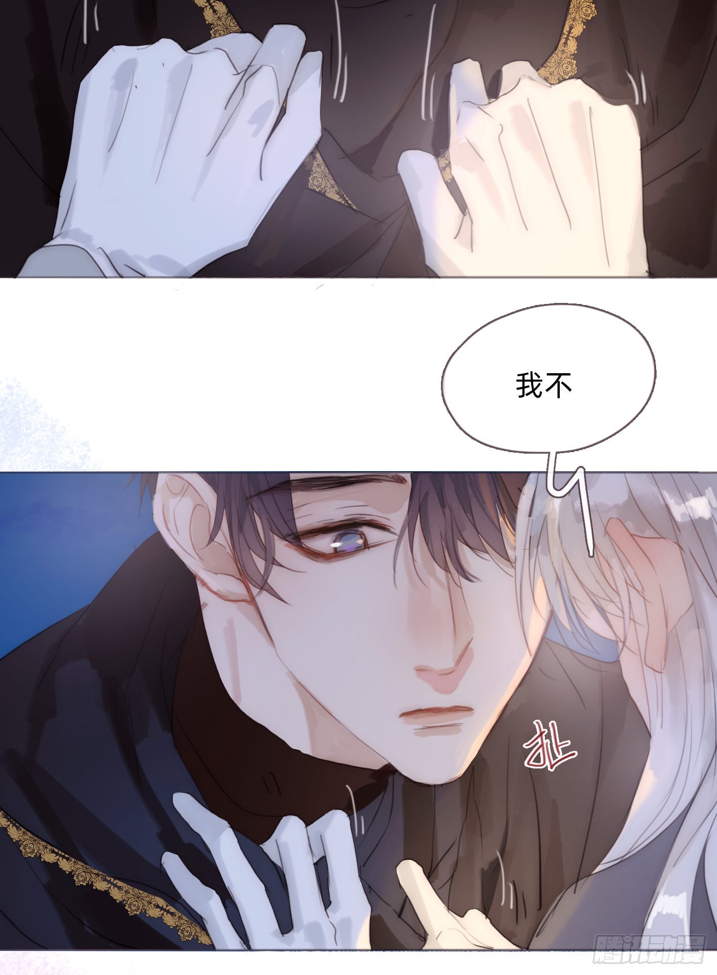 Ch.87 别哭了18