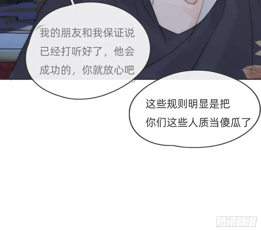 Ch.167 分开行动70