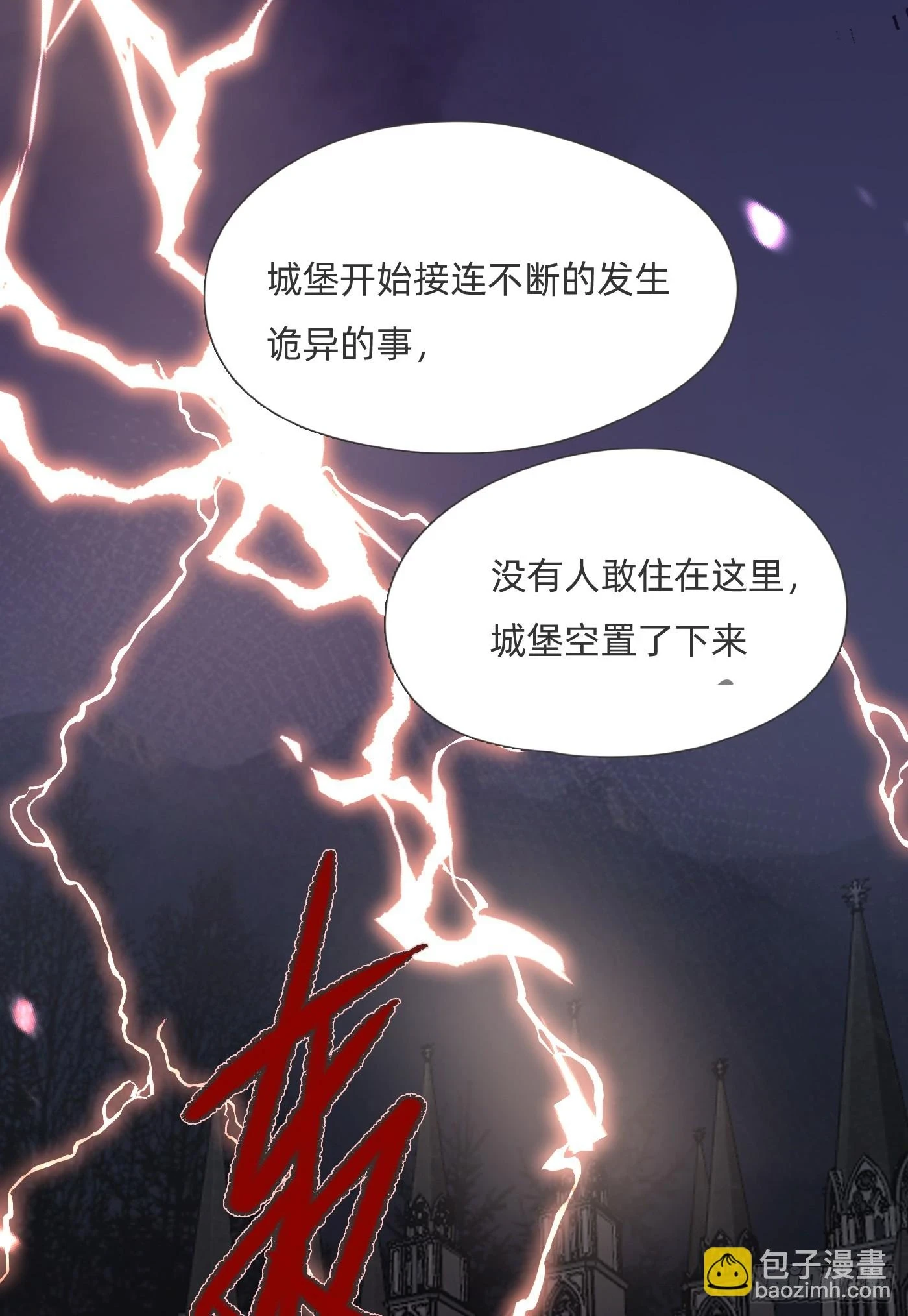 Ch.110 生气的公爵大人40