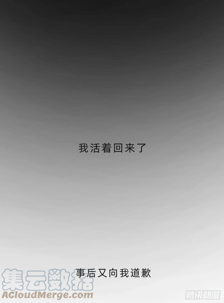 Ch.61 都是因你而起42